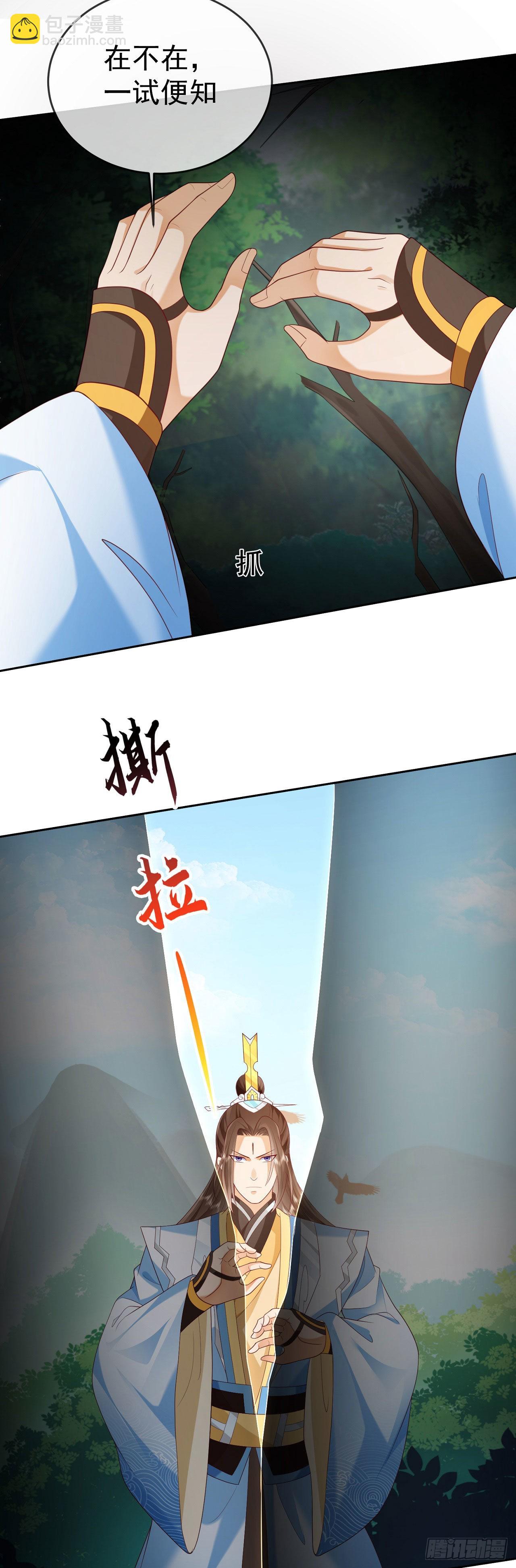 26 走心走肾-第27话