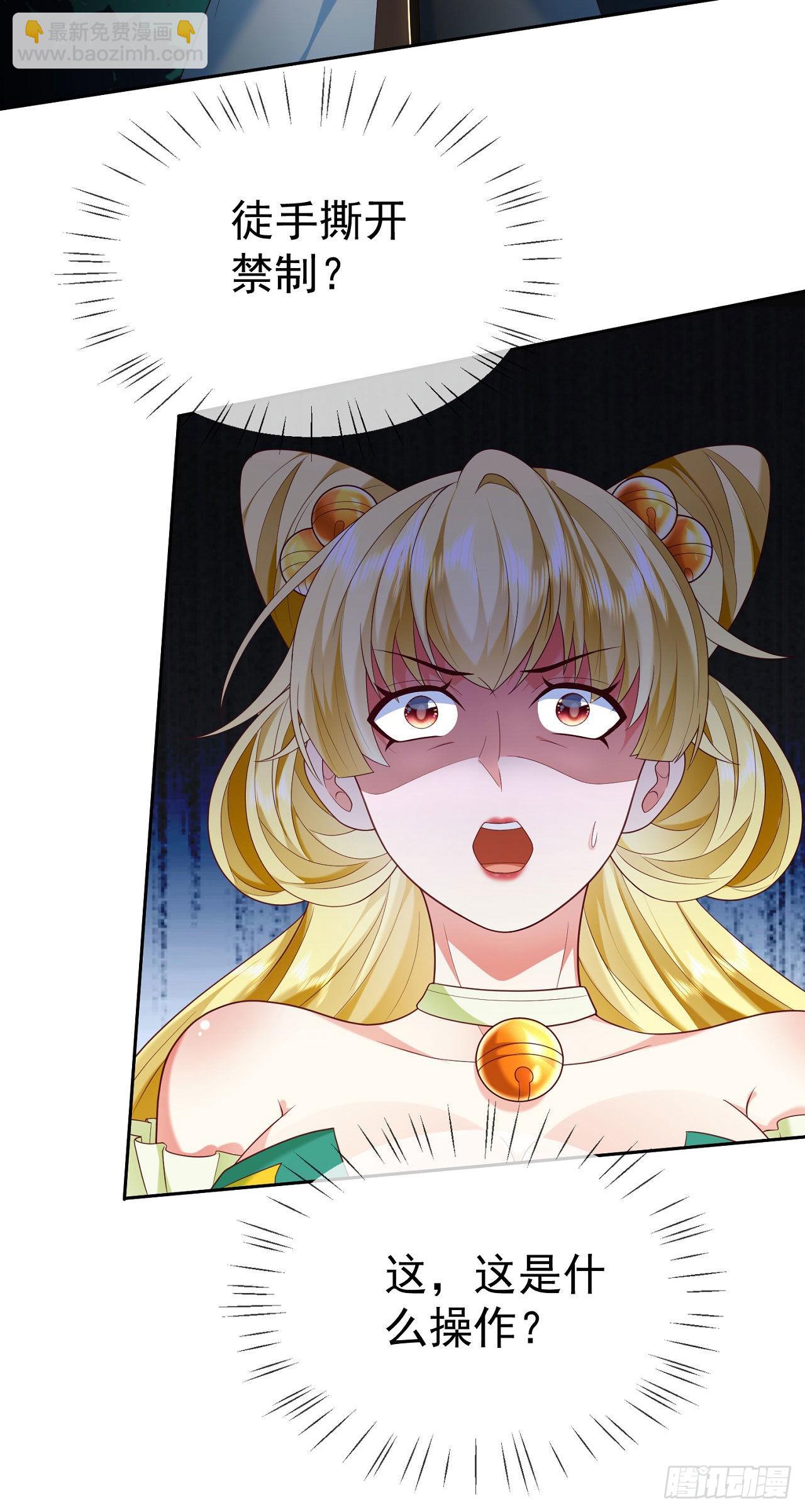 26 走心走肾-第27话