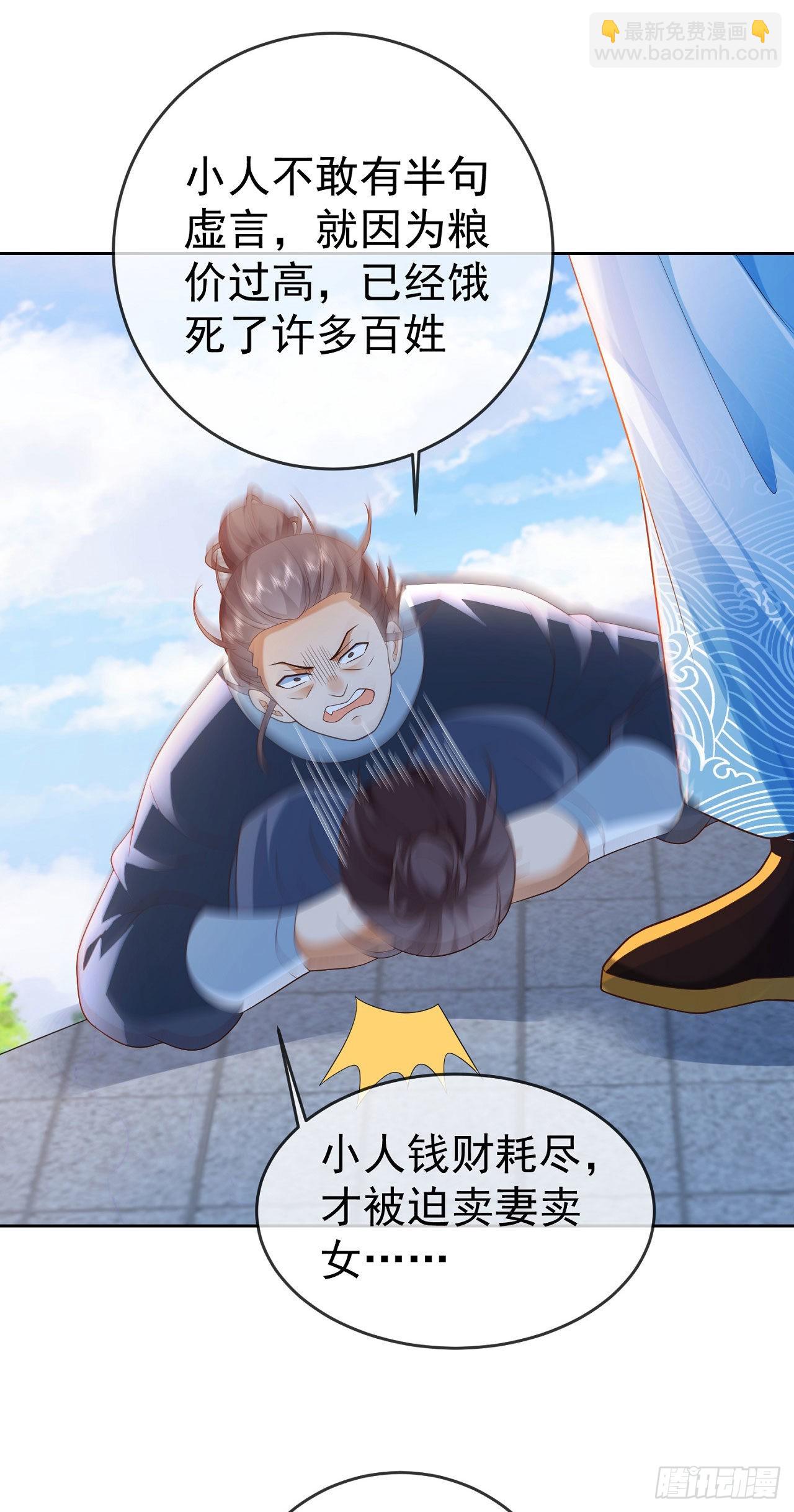 26 走心走肾-第27话