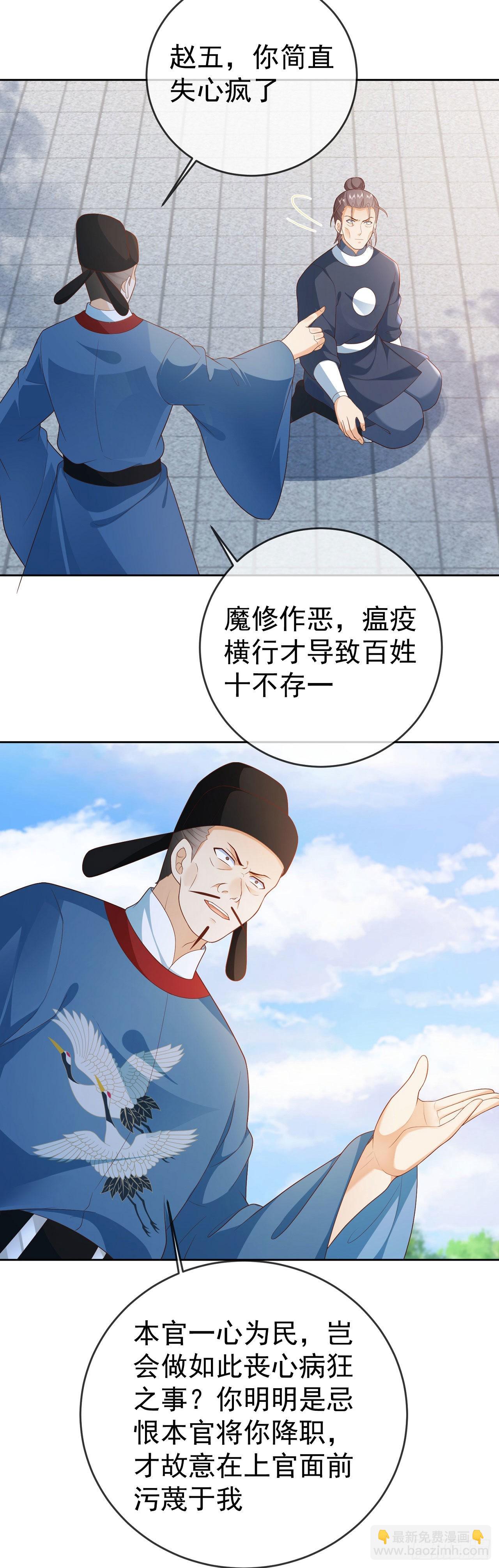 26 走心走肾-第27话