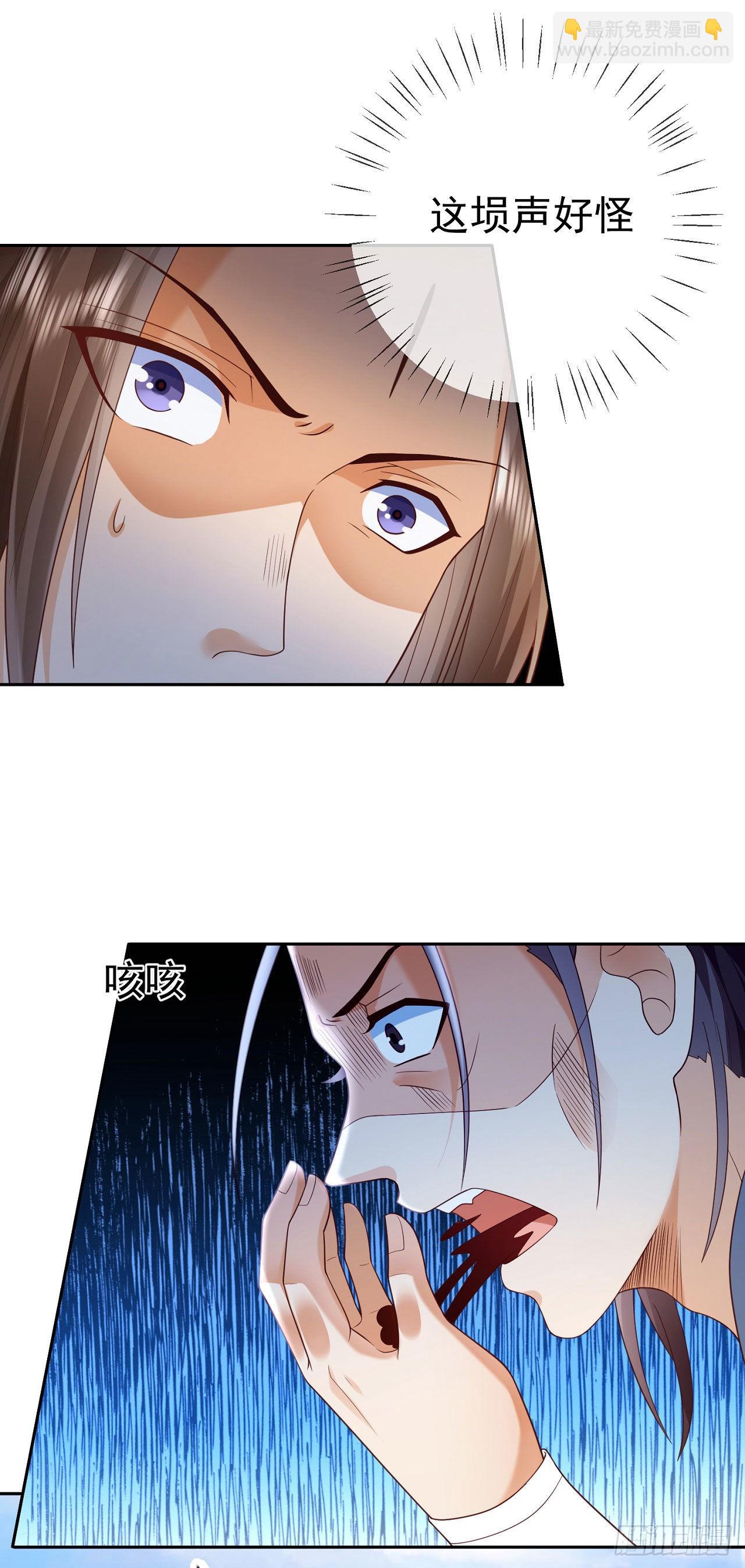 26 走心走肾-第27话