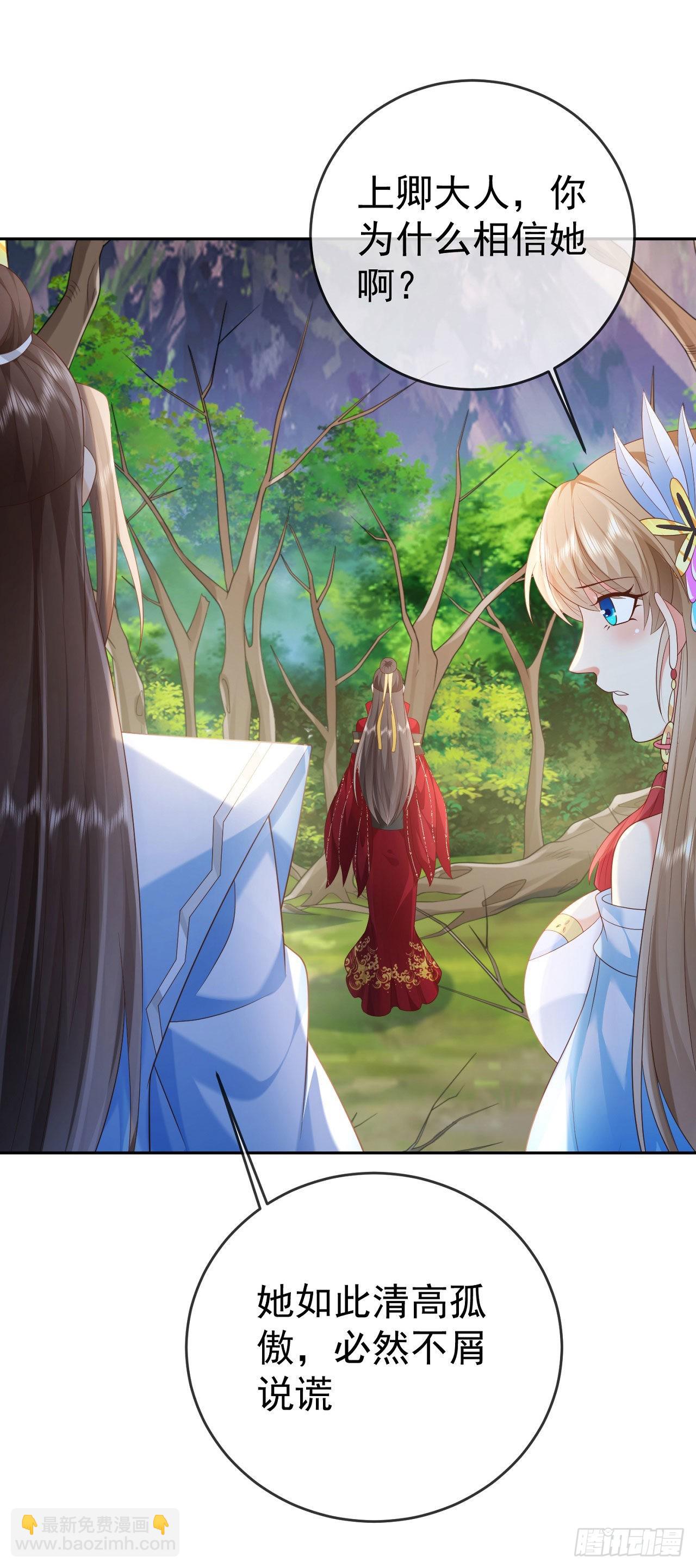 28 替天行道-第29话