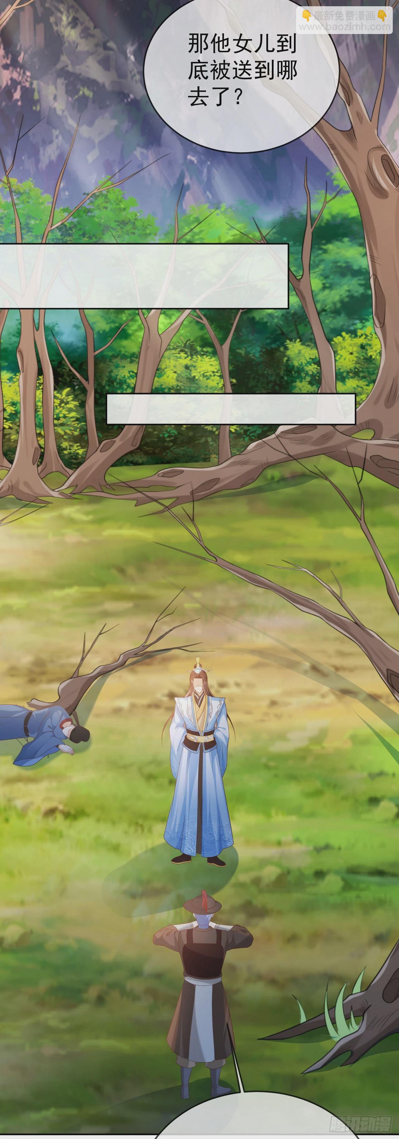 28 替天行道-第29话