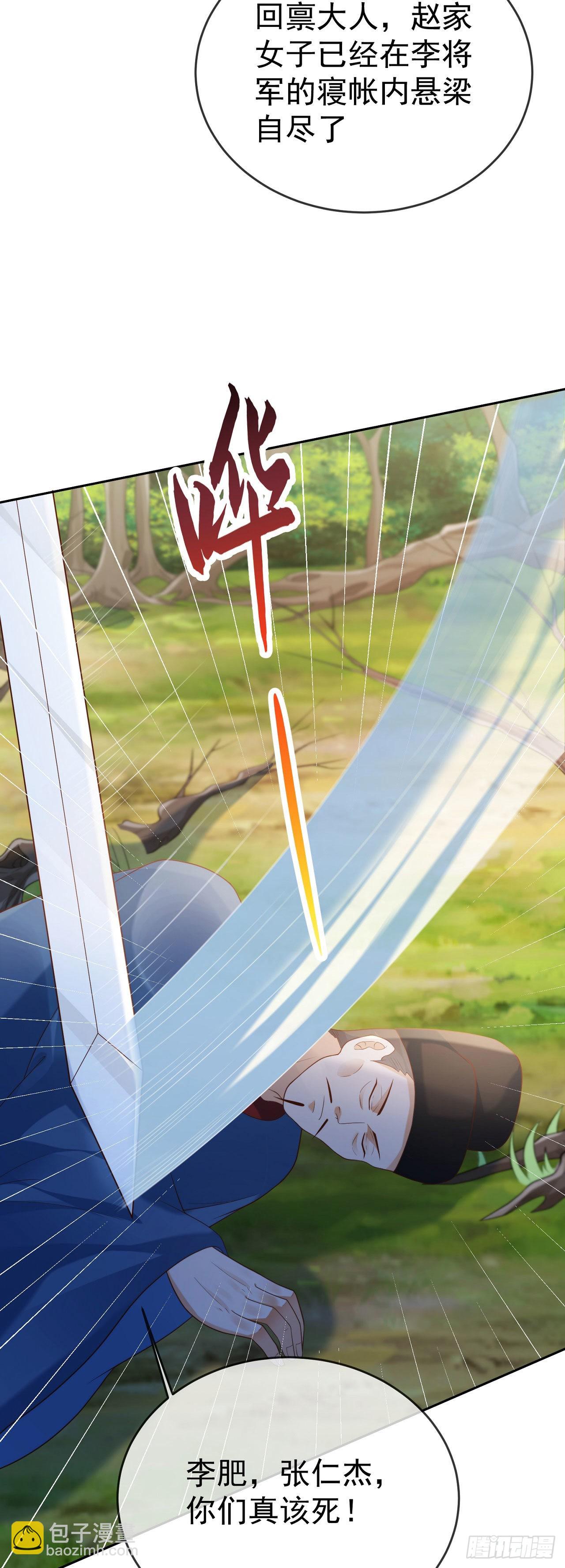 28 替天行道-第29话