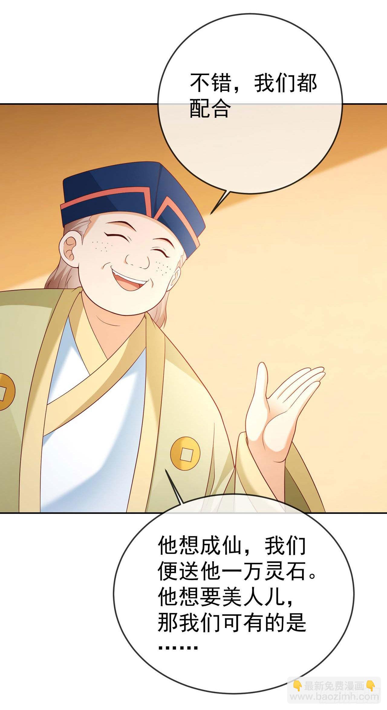 28 替天行道-第29话