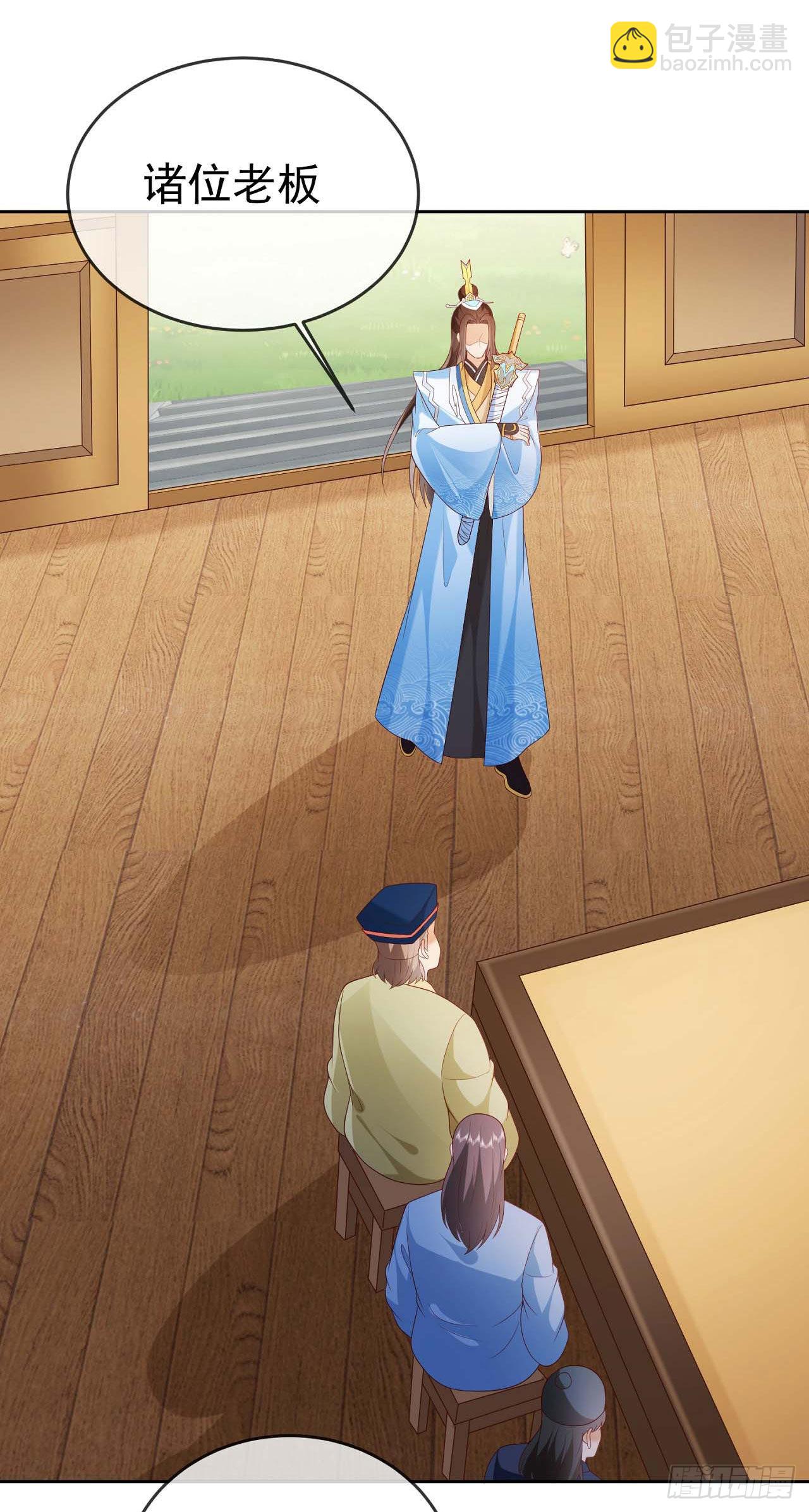 28 替天行道-第29话