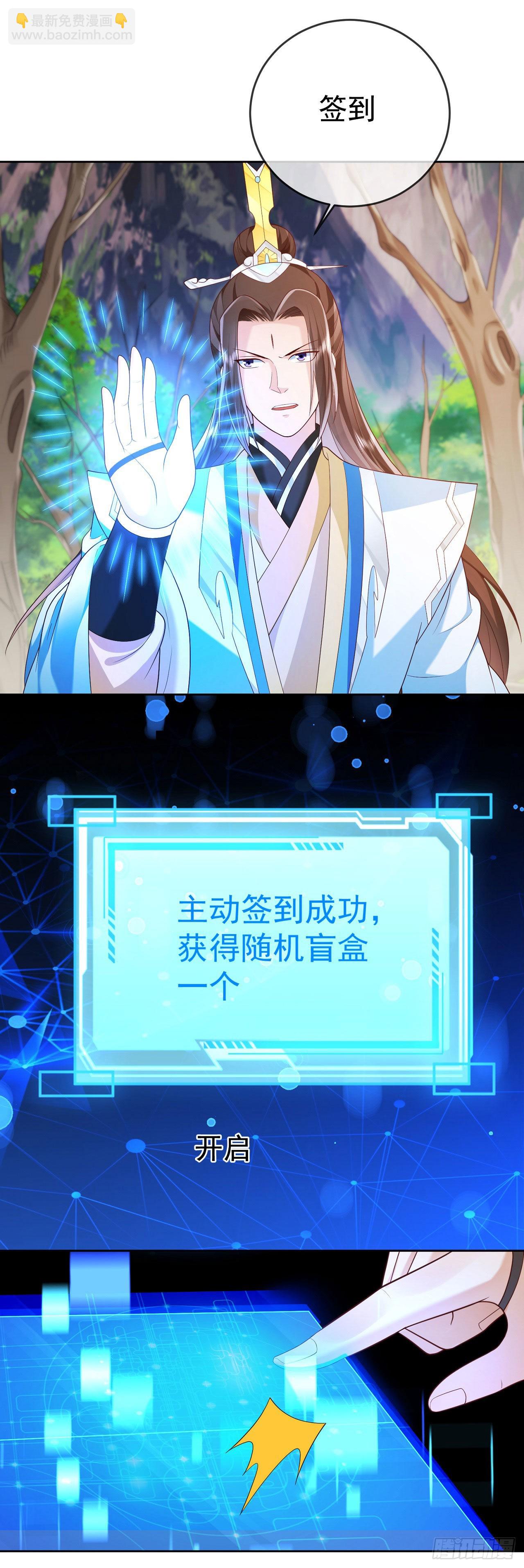 28 替天行道-第29话