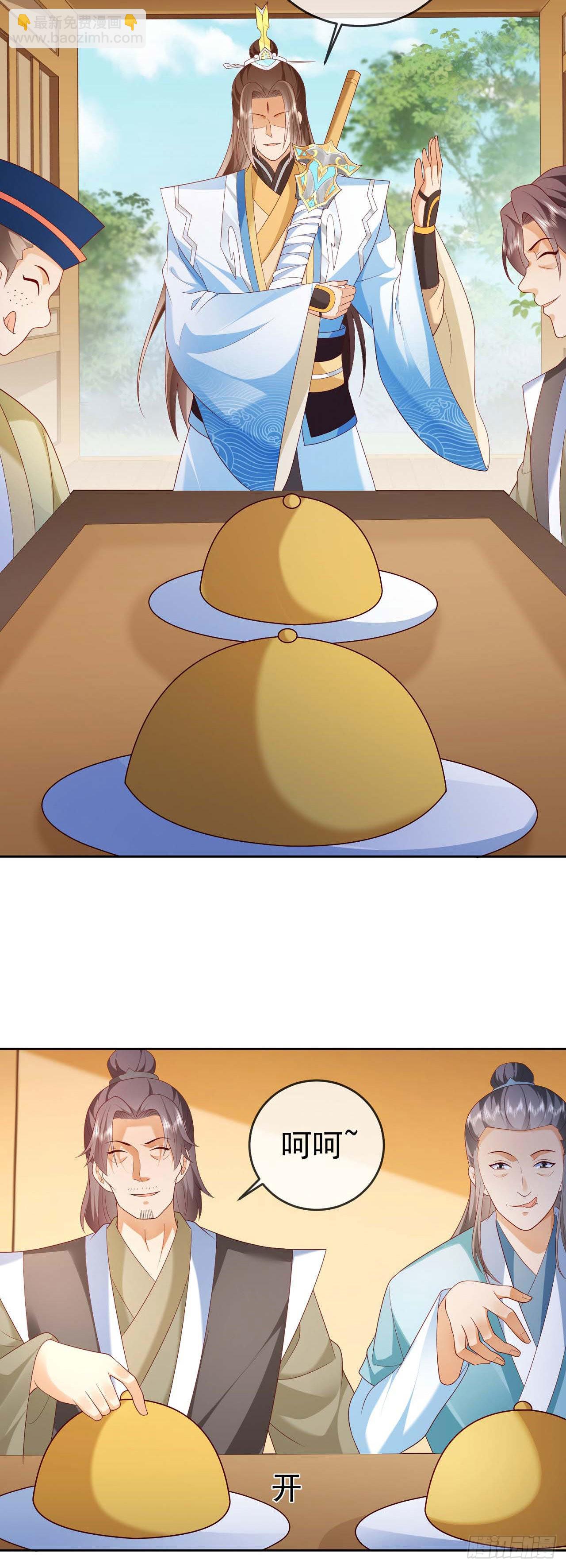 28 替天行道-第29话