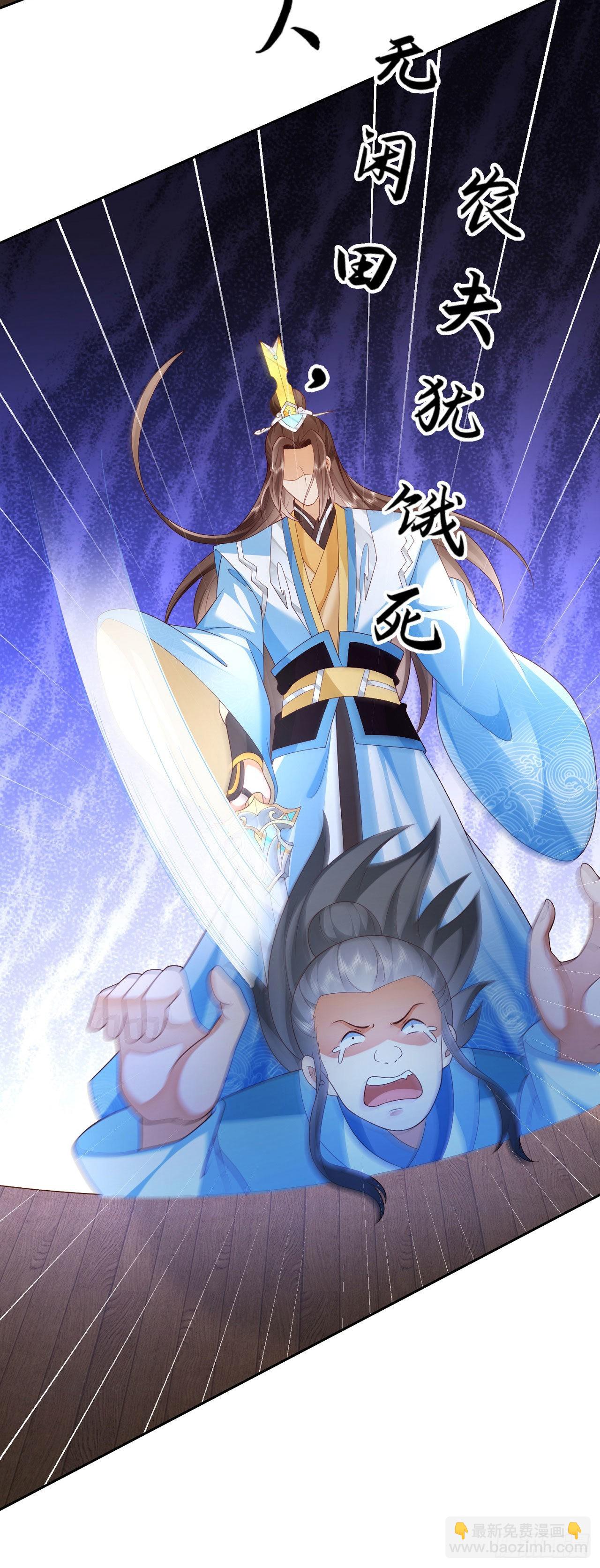 28 替天行道-第29话