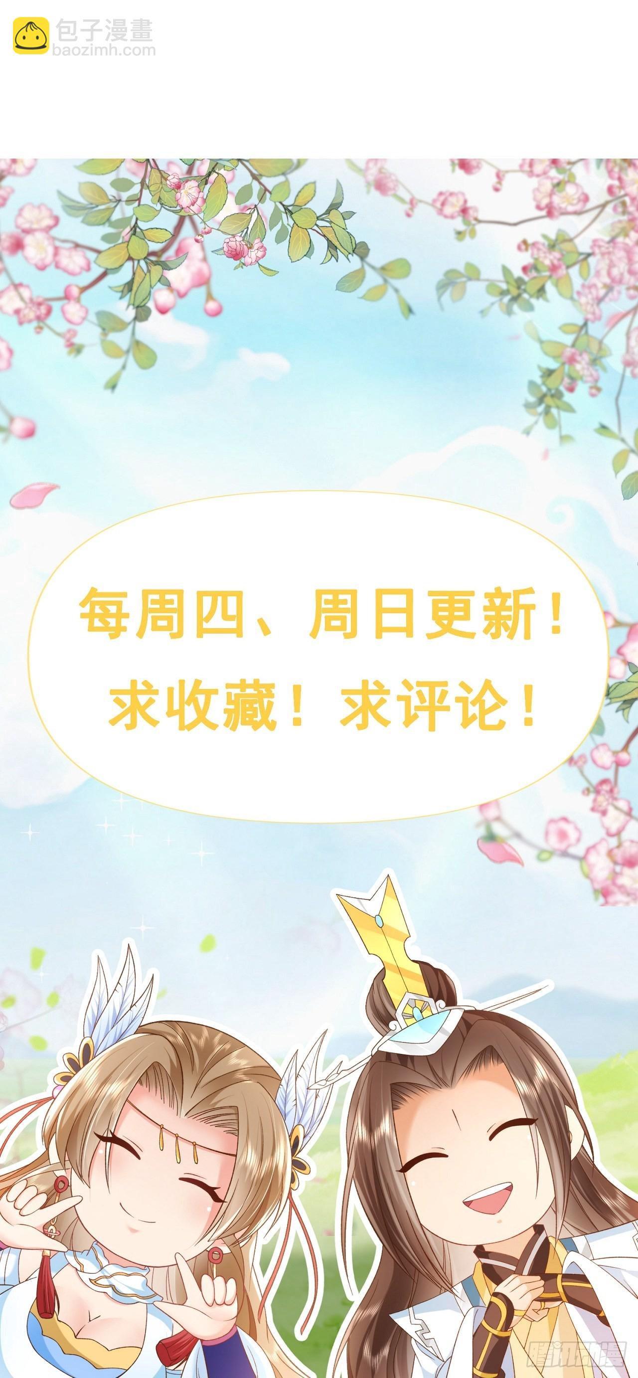 28 替天行道-第29话