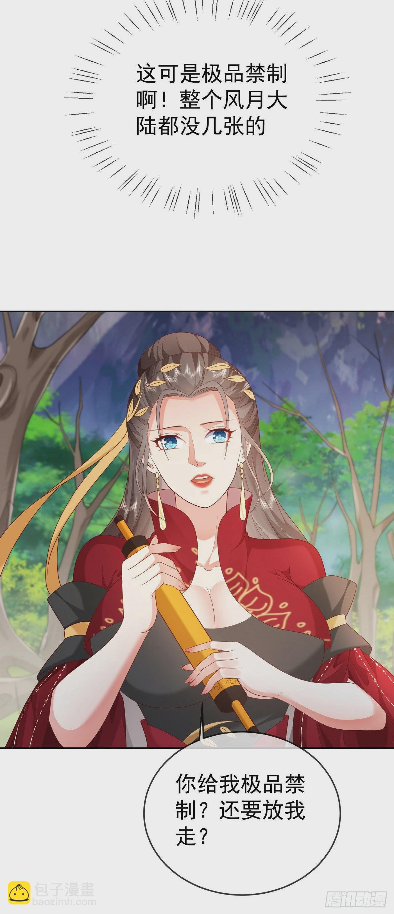 28 替天行道-第29话