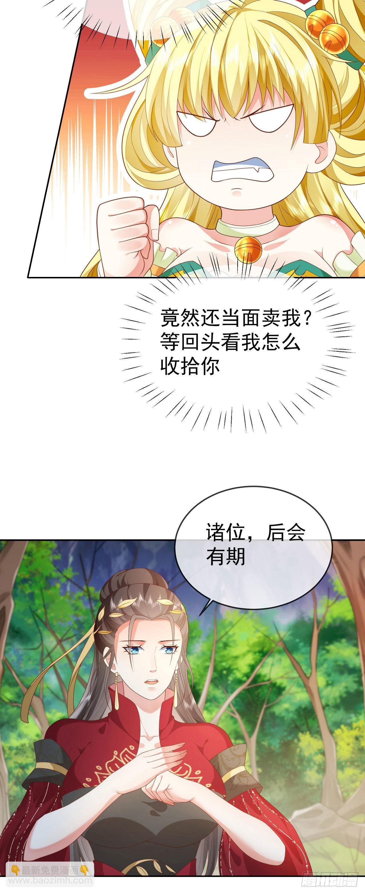 28 替天行道-第29话