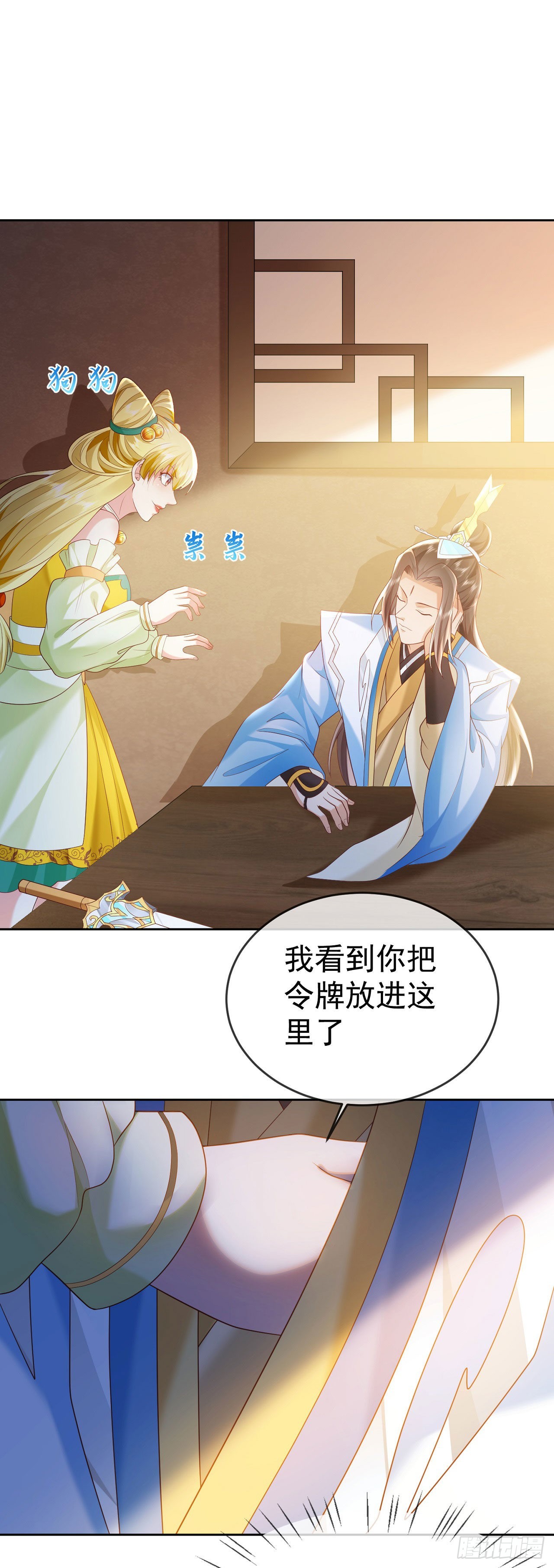 30 当场社死-第31话