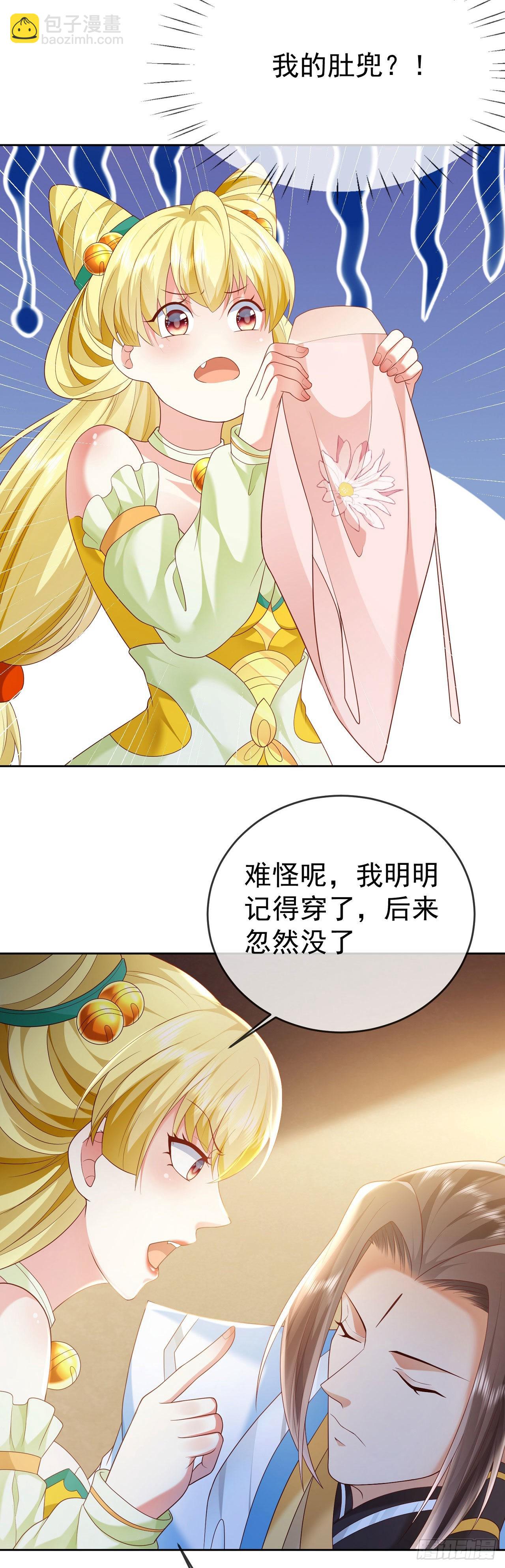 30 当场社死-第31话