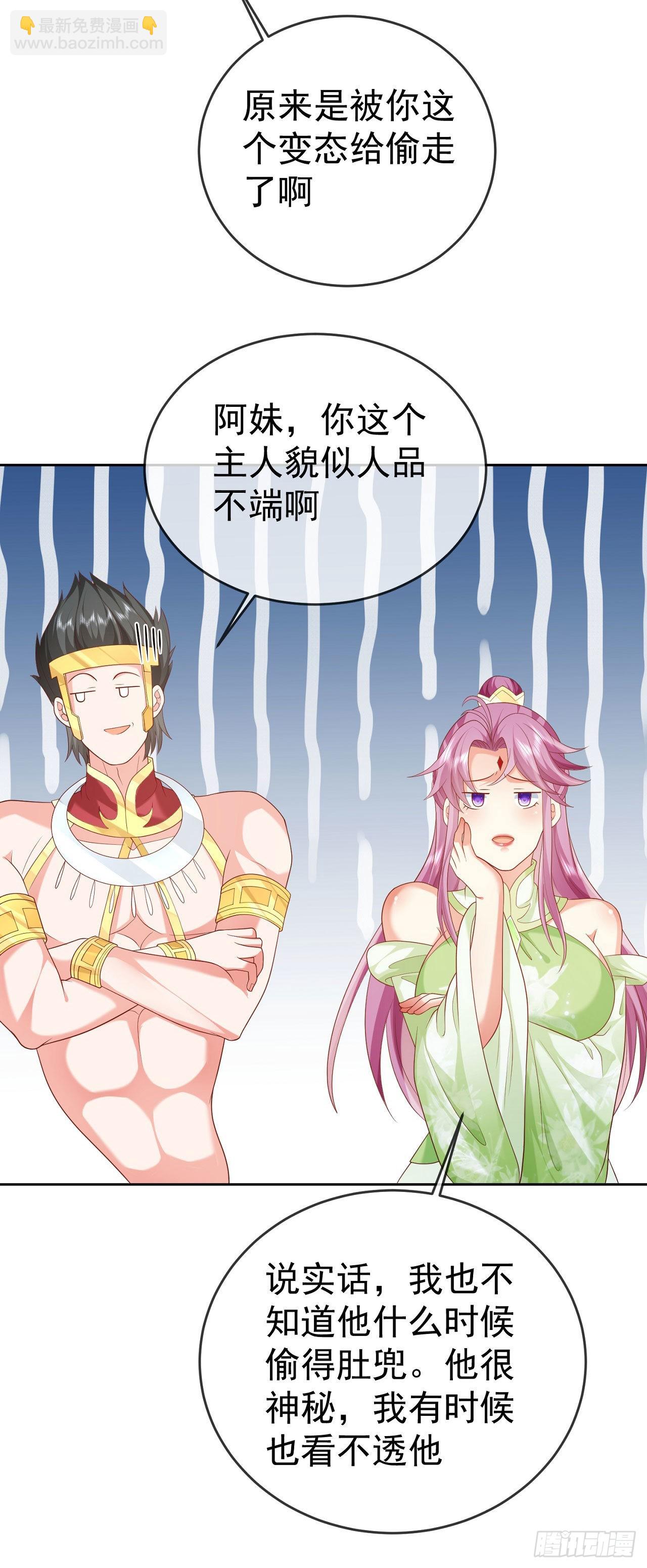 30 当场社死-第31话