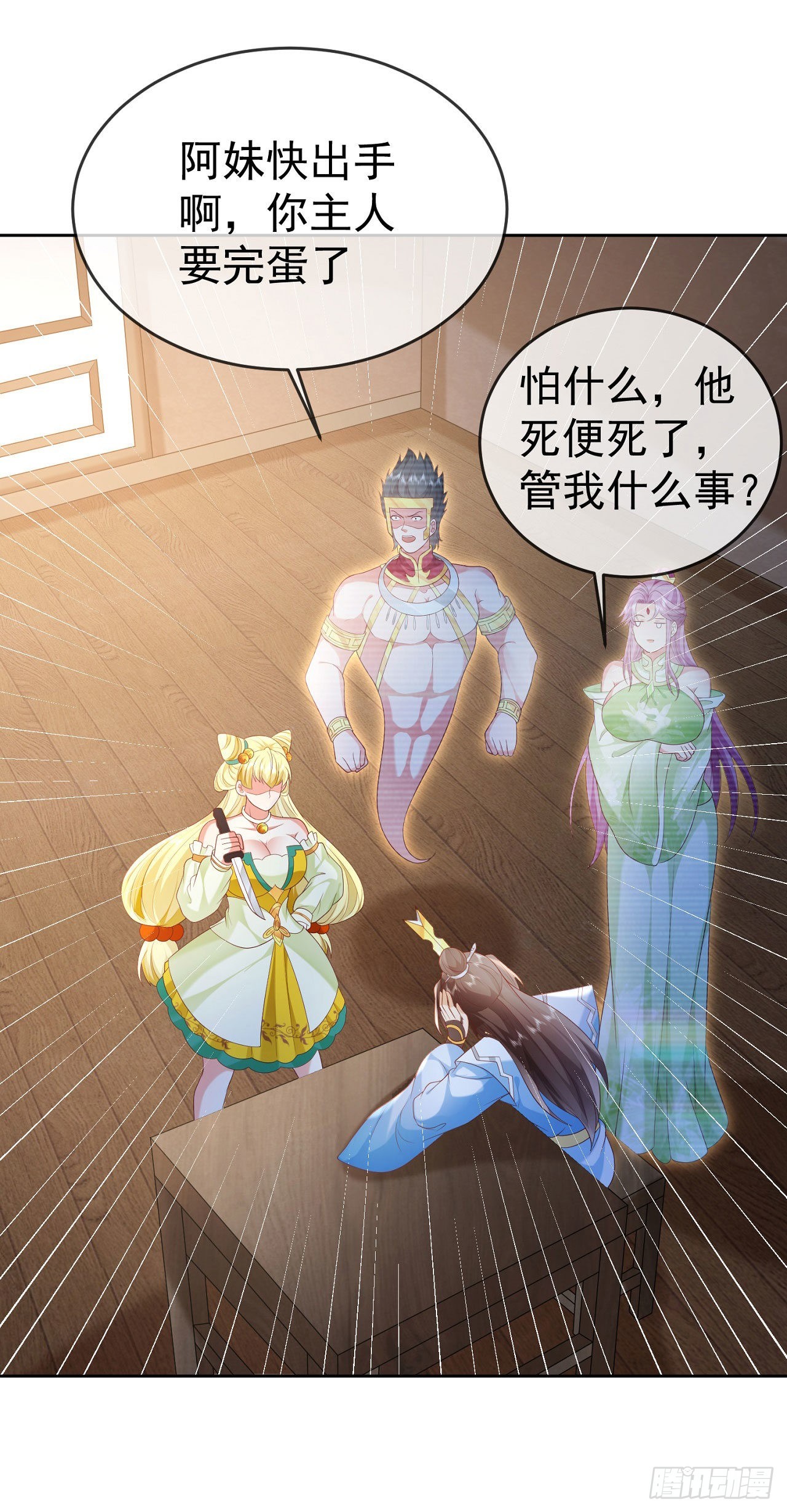 30 当场社死-第31话