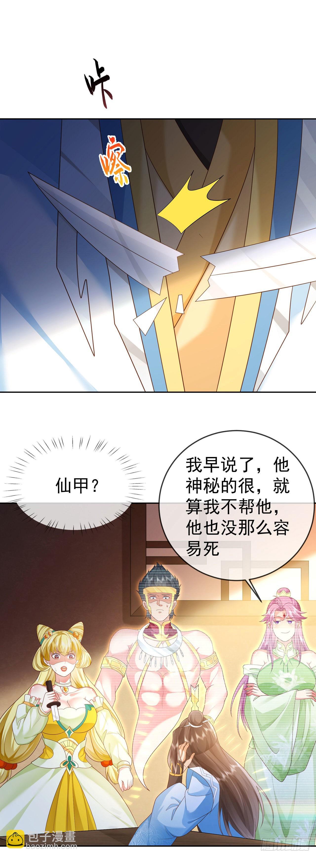 30 当场社死-第31话