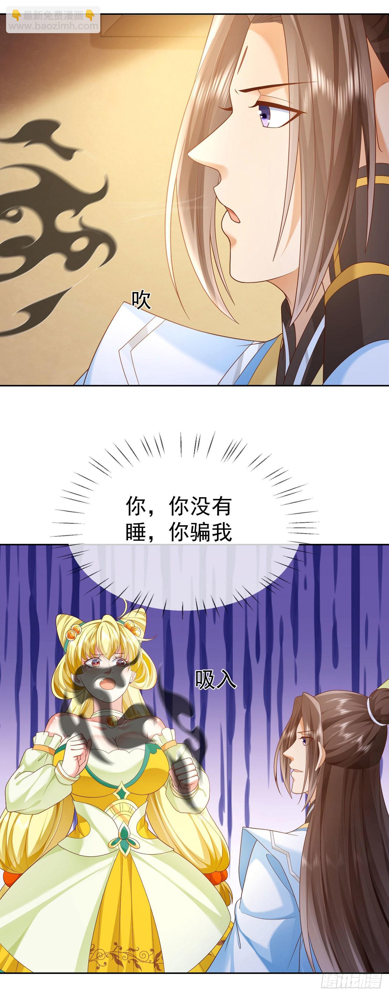 30 当场社死-第31话