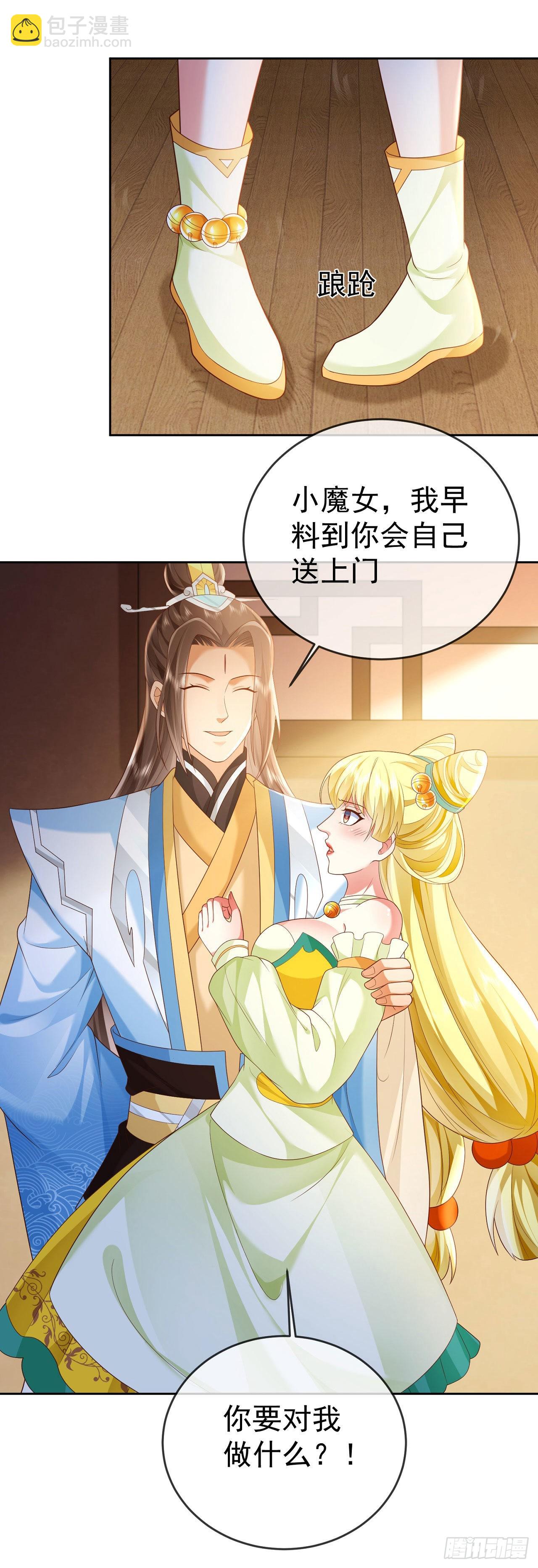 30 当场社死-第31话