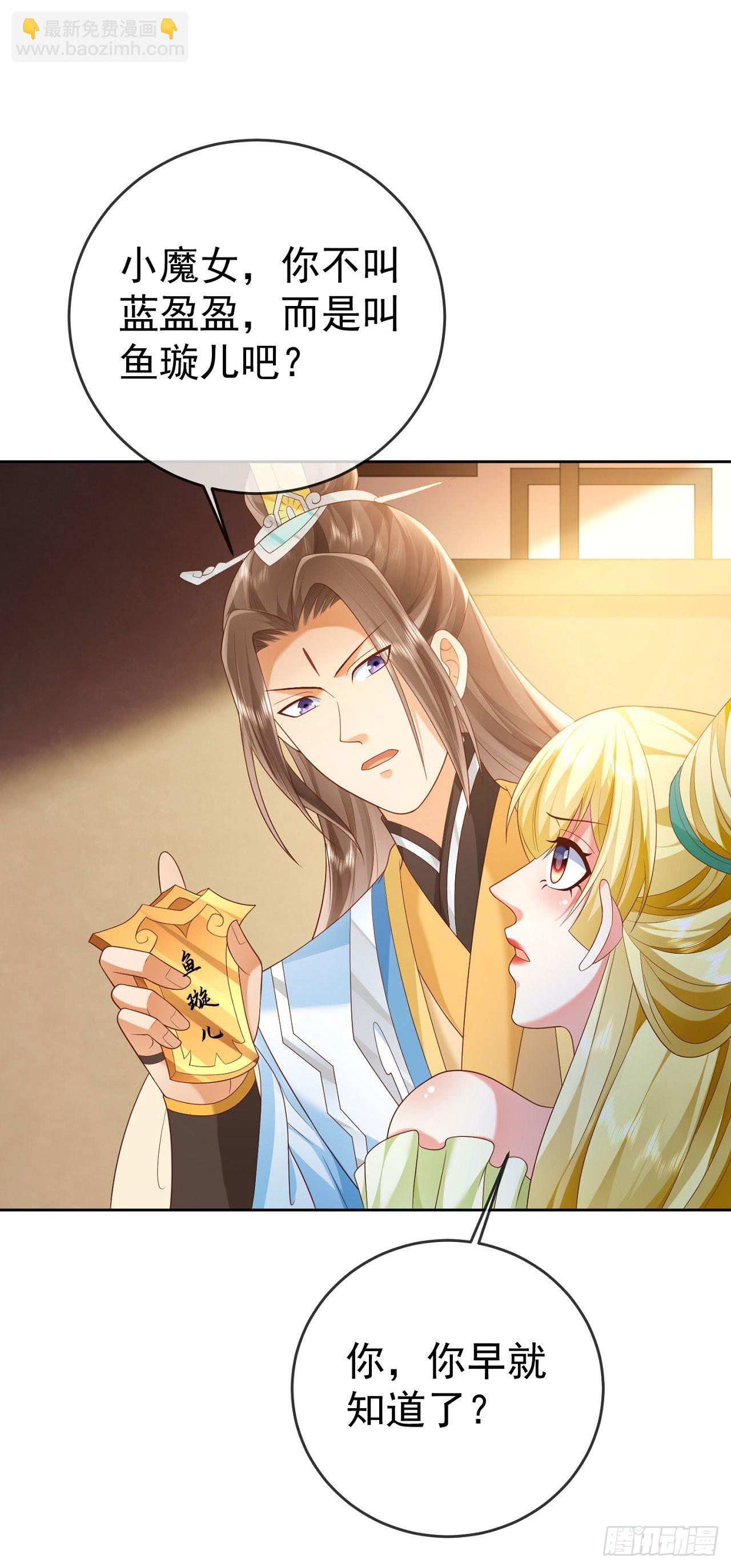 30 当场社死-第31话