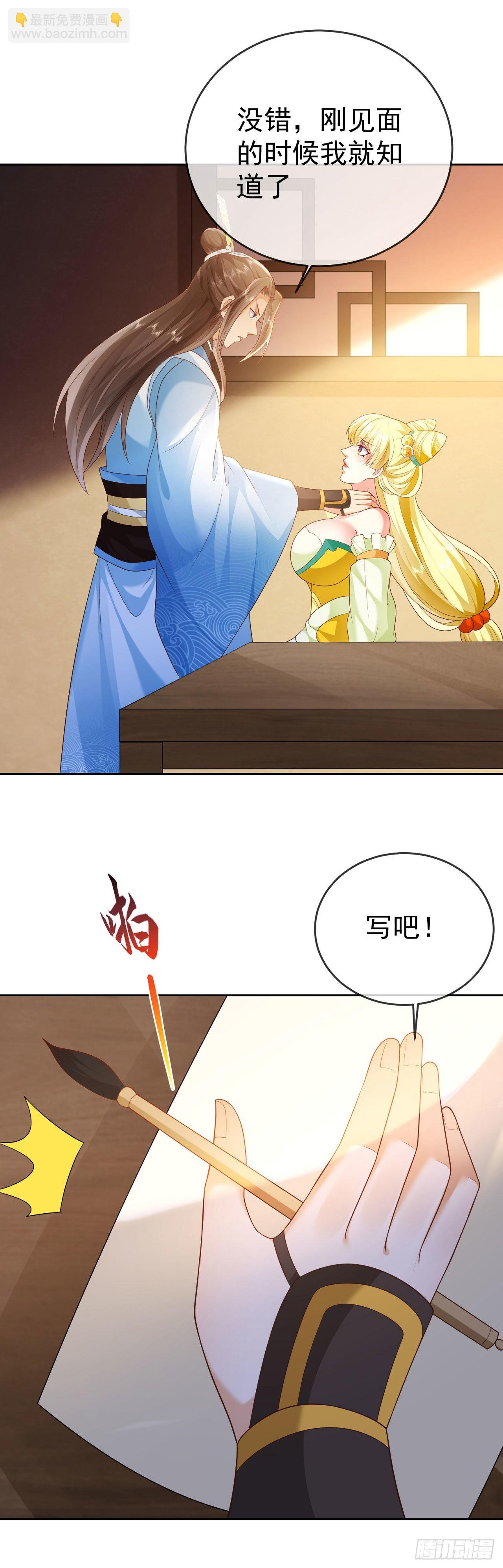 30 当场社死-第31话