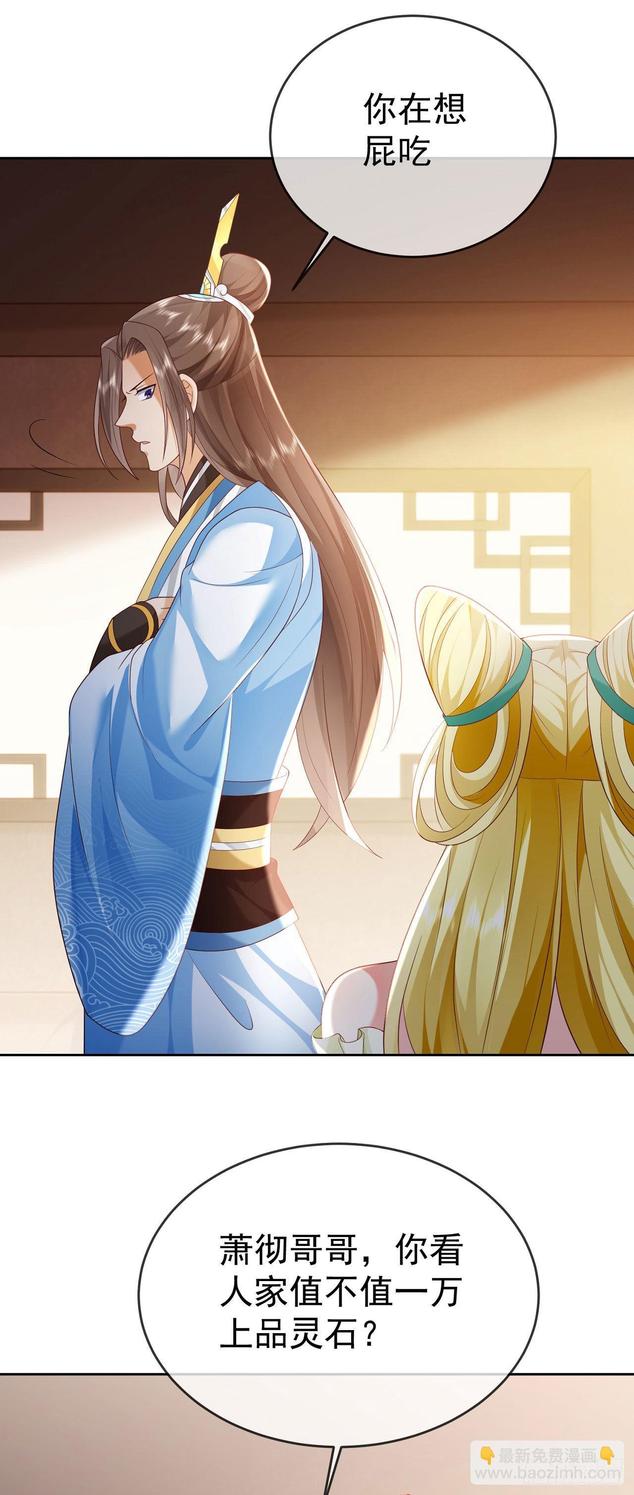 30 当场社死-第31话