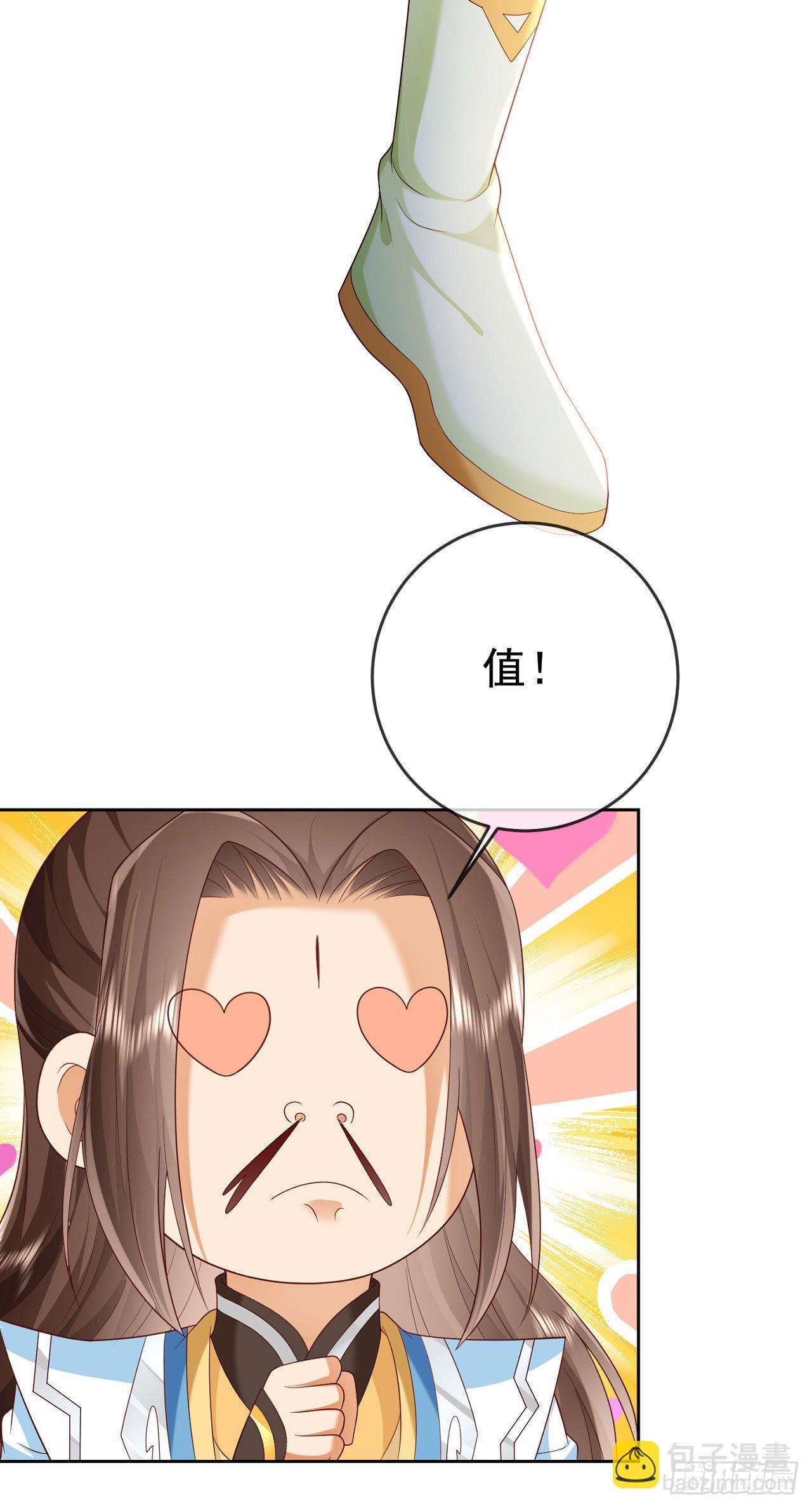 30 当场社死-第31话