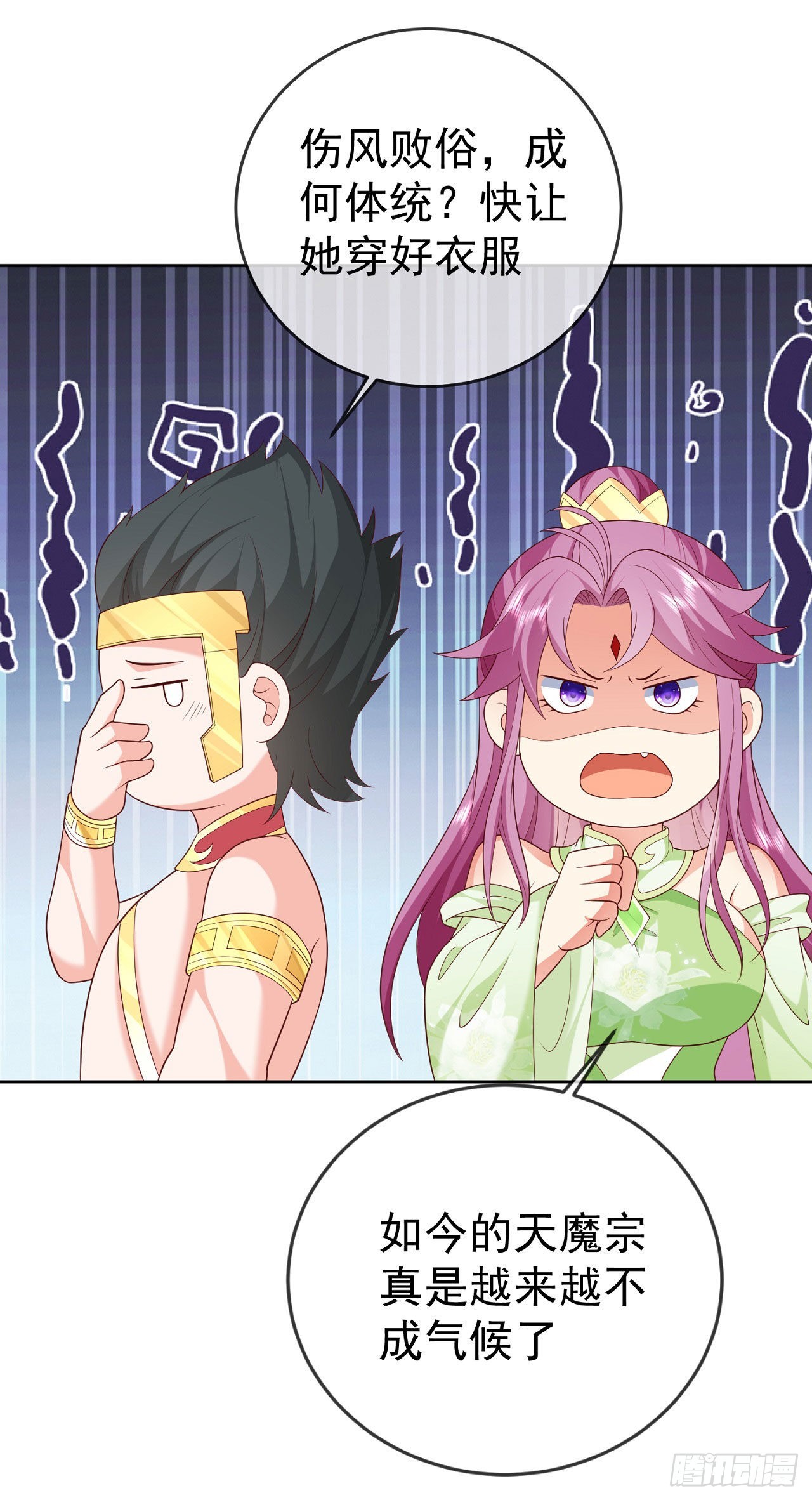 30 当场社死-第31话