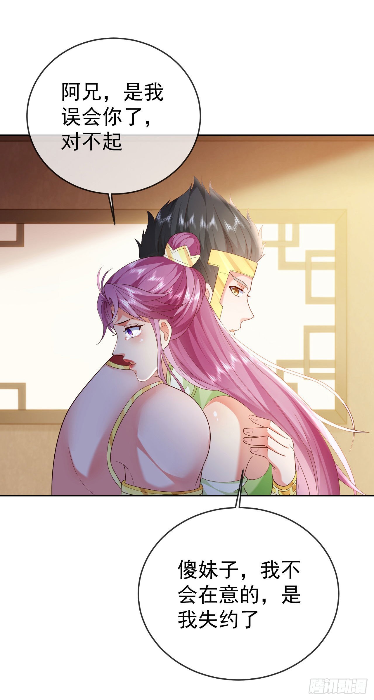 30 当场社死-第31话