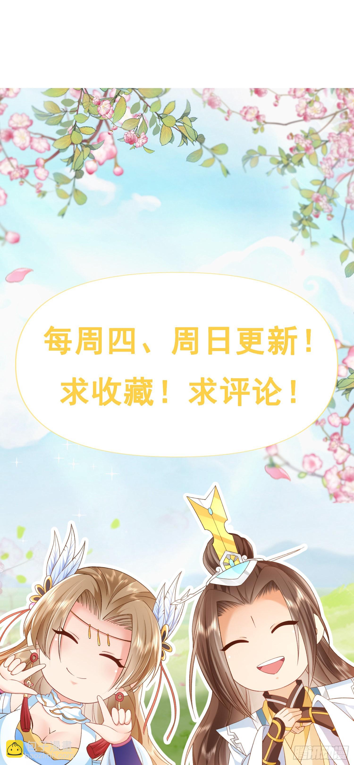 30 当场社死-第31话