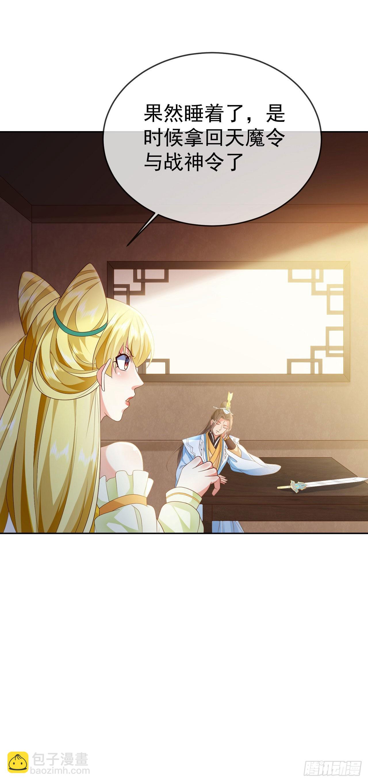 30 当场社死-第31话