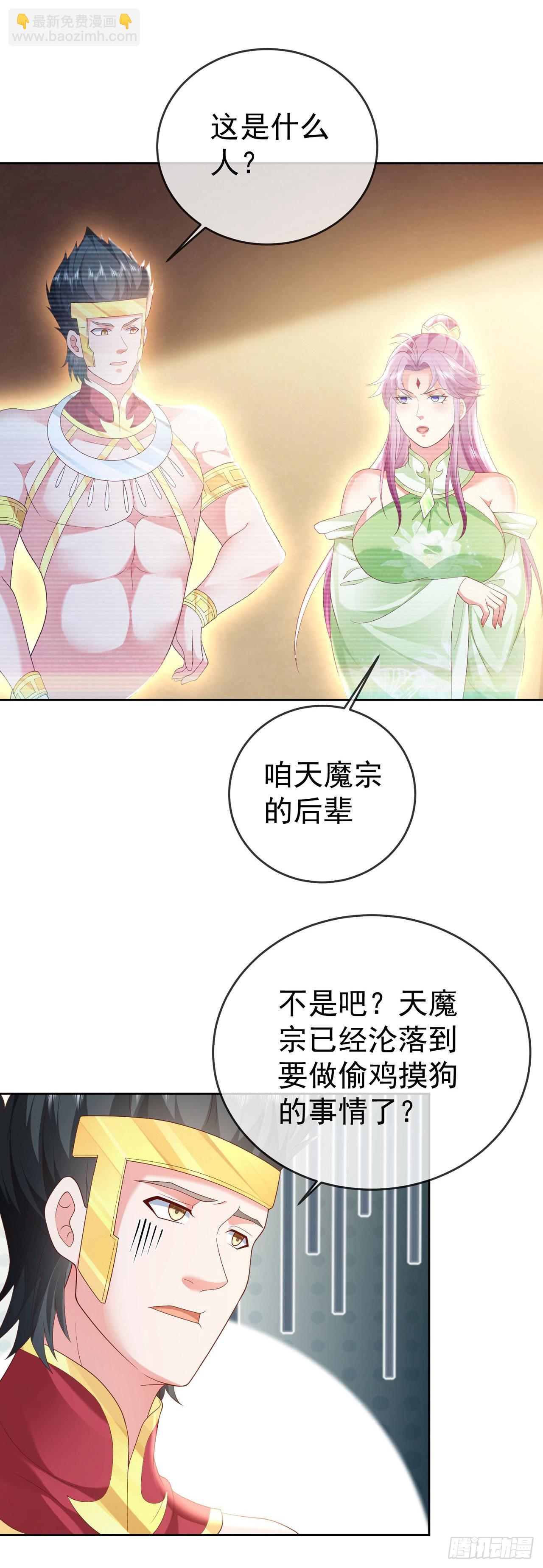 30 当场社死-第31话