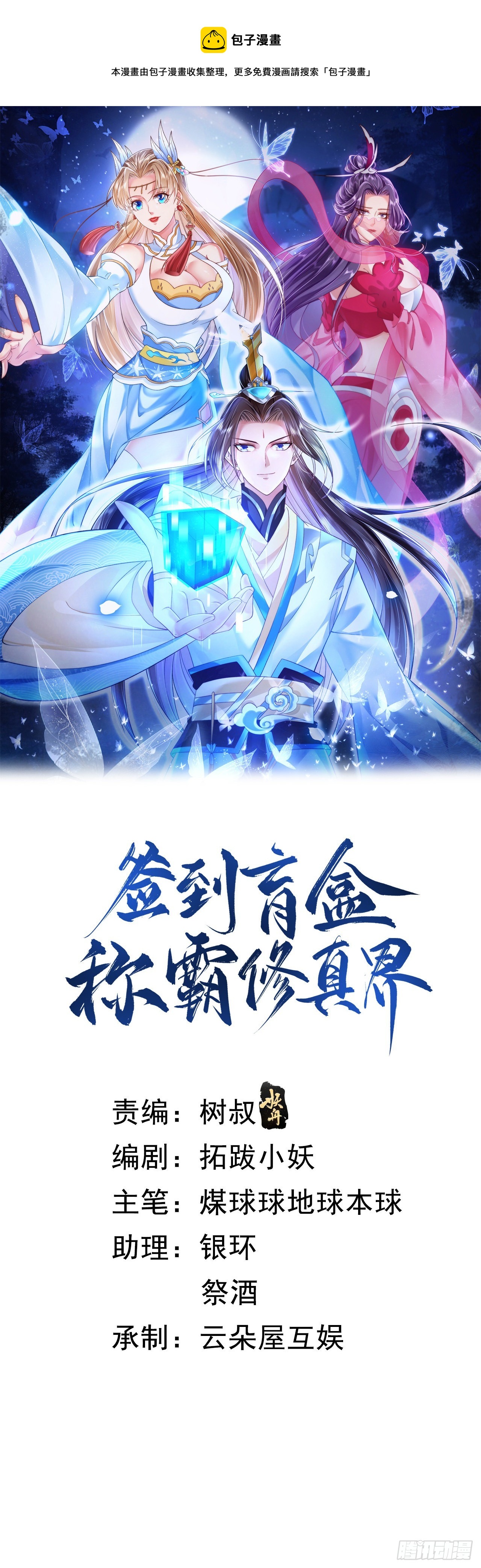 34 平起平坐-第35话