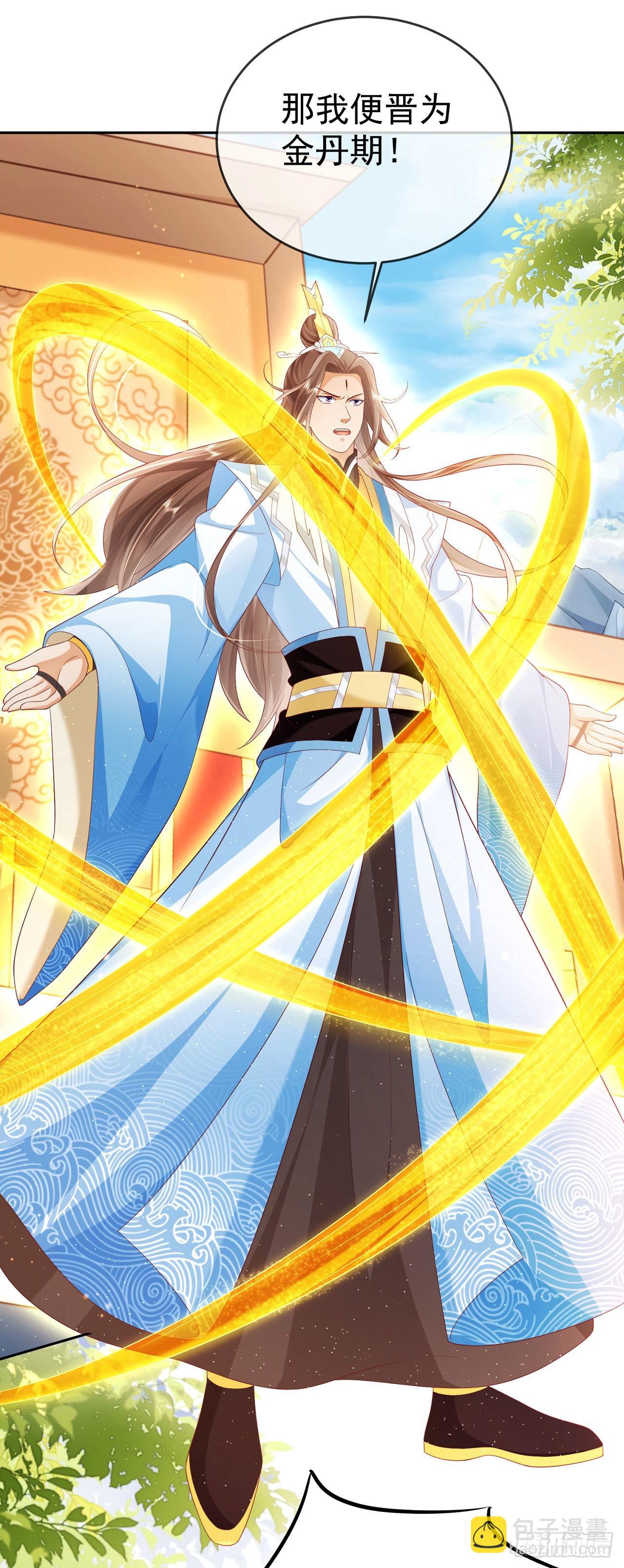 34 平起平坐-第35话