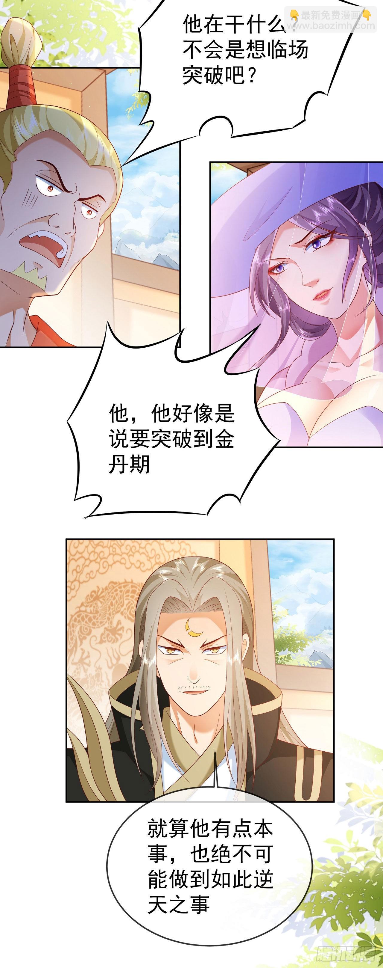 34 平起平坐-第35话