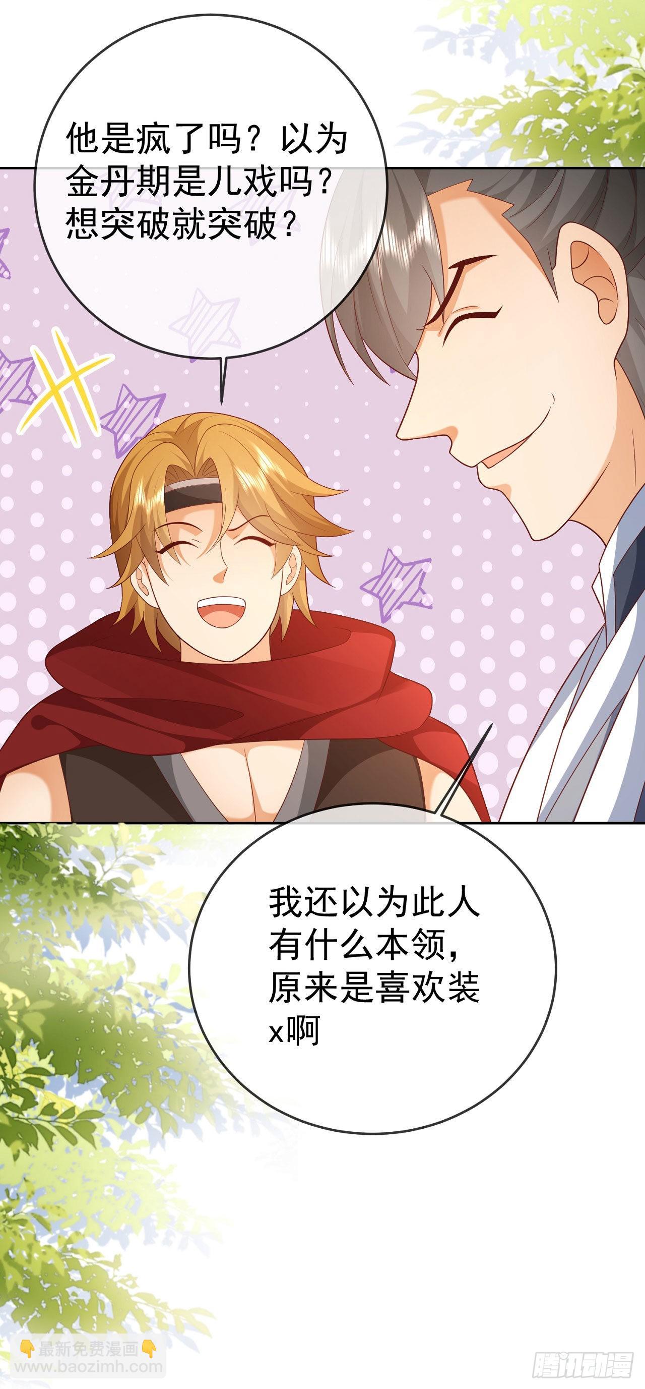 34 平起平坐-第35话