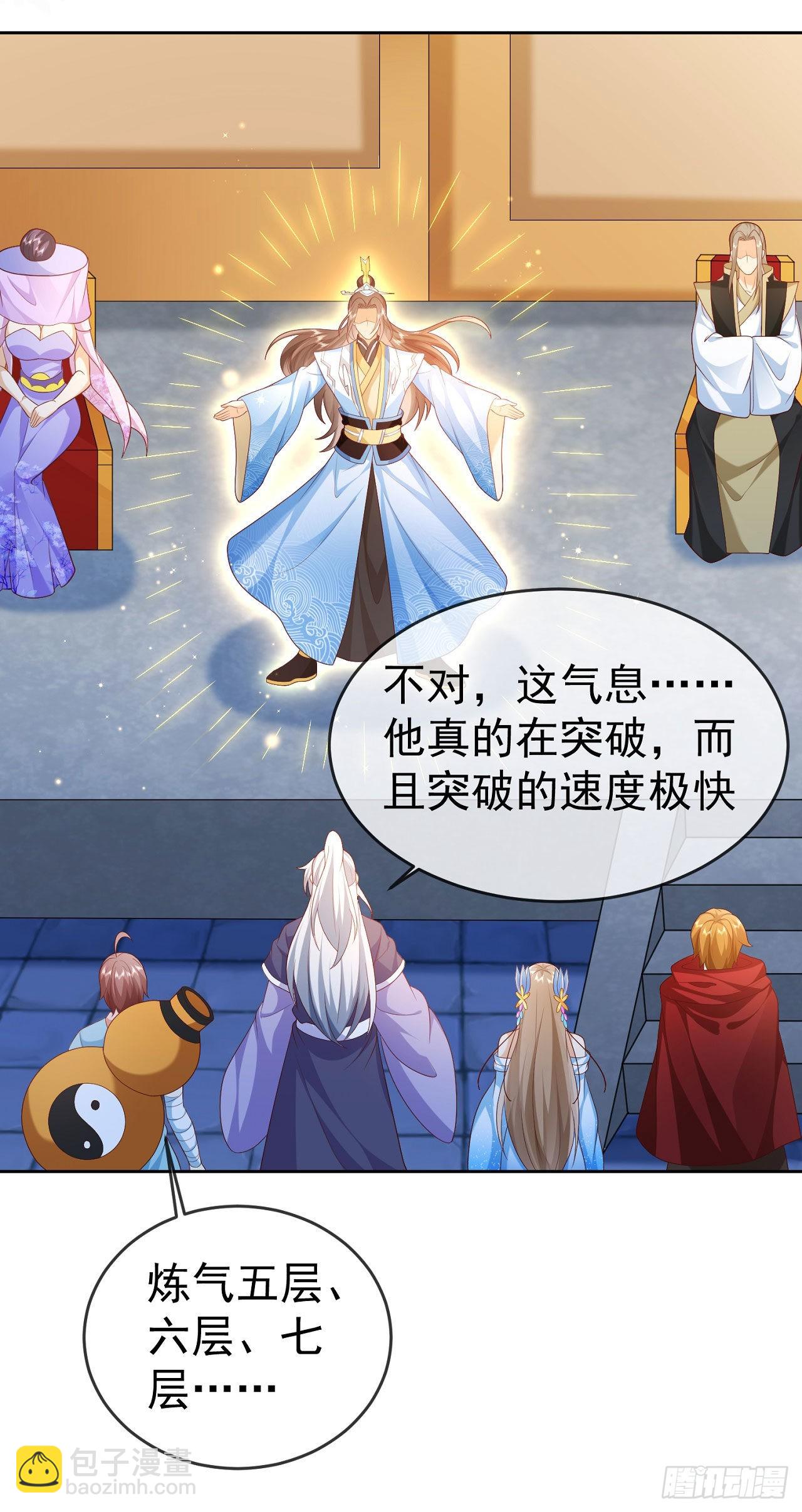 34 平起平坐-第35话