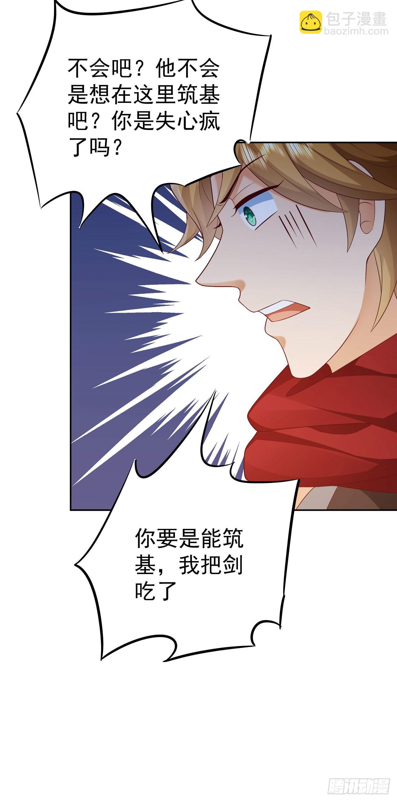 34 平起平坐-第35话