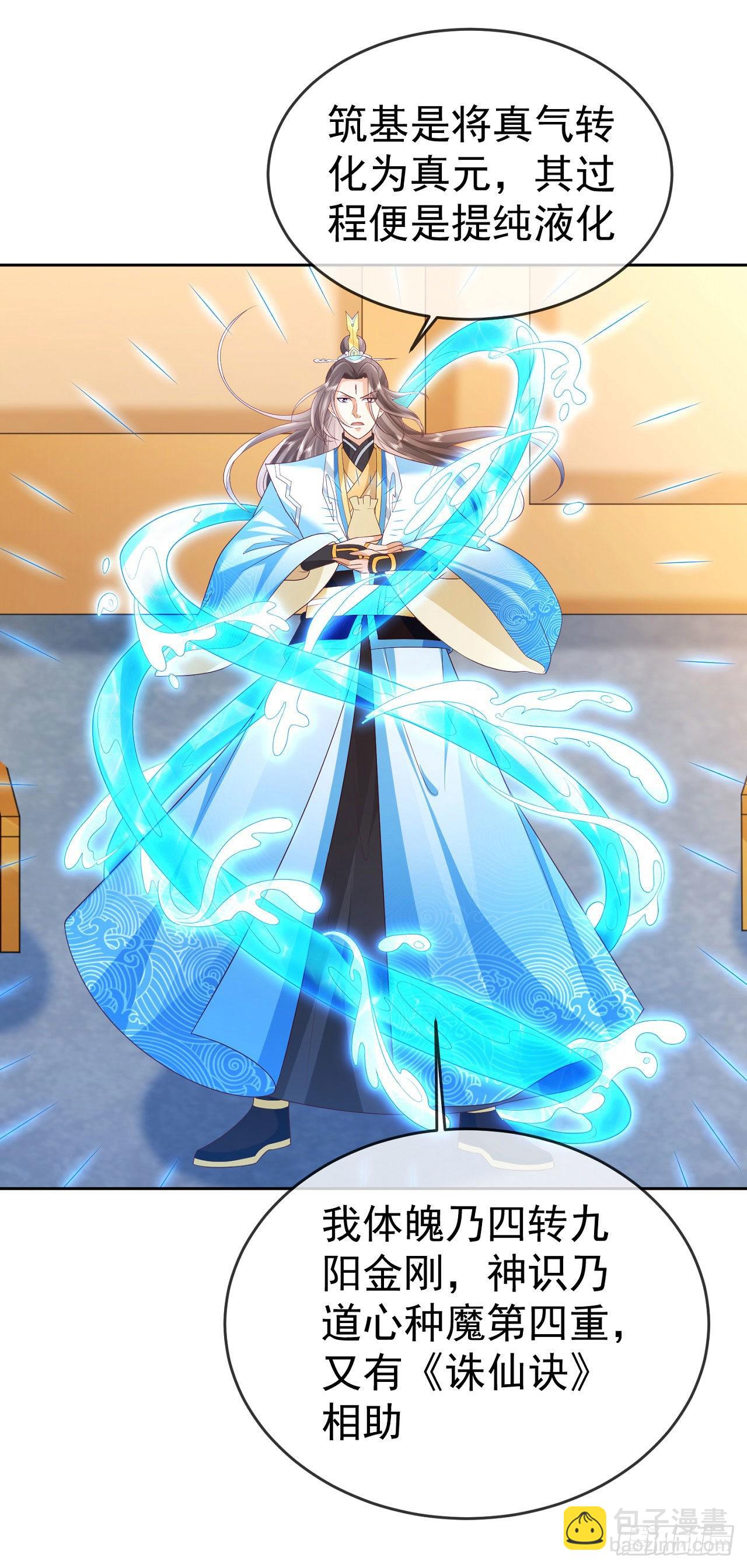 34 平起平坐-第35话