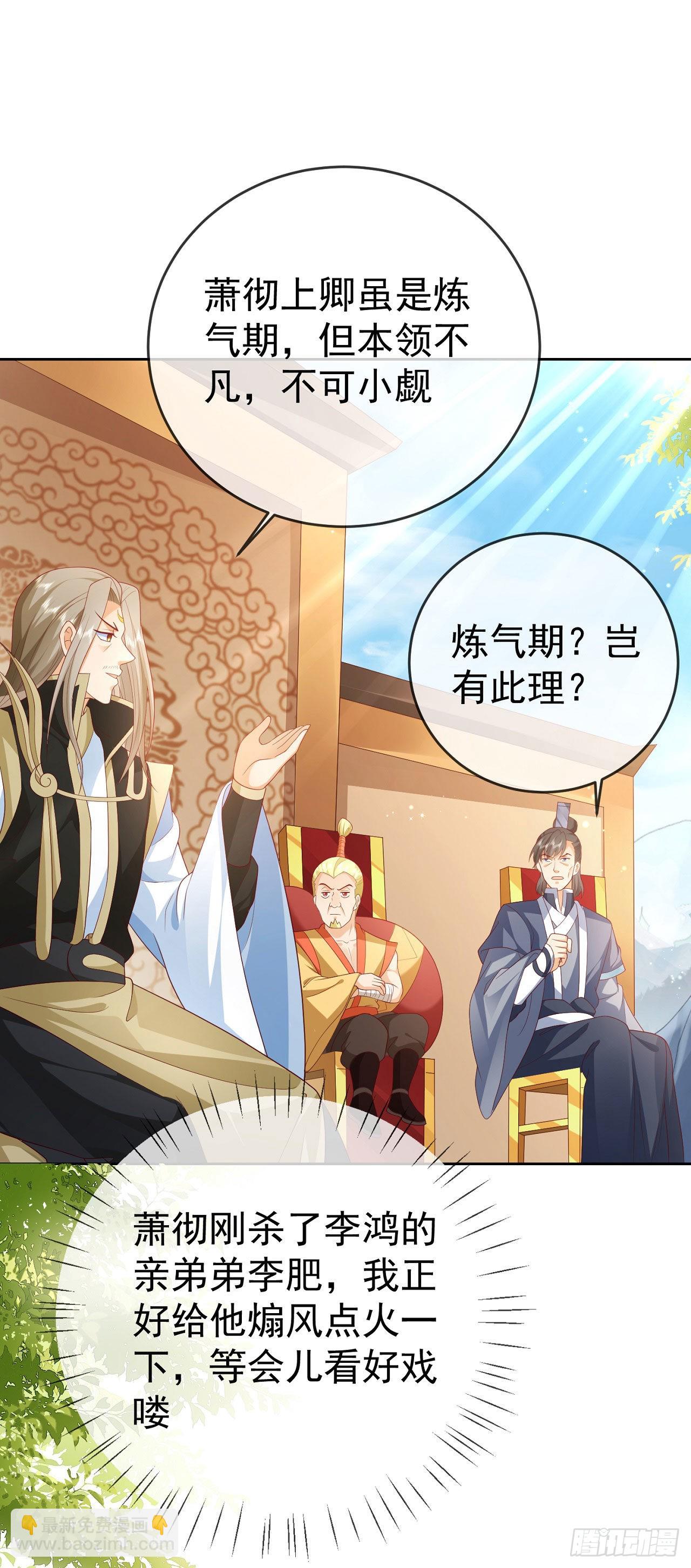 34 平起平坐-第35话