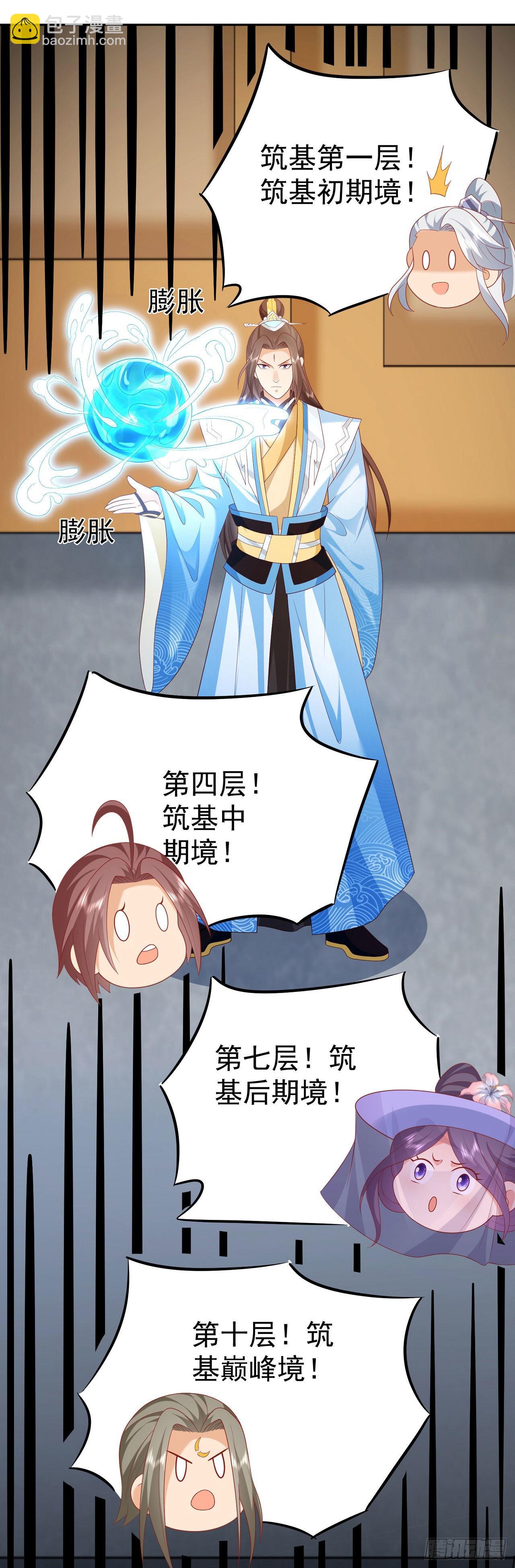 34 平起平坐-第35话