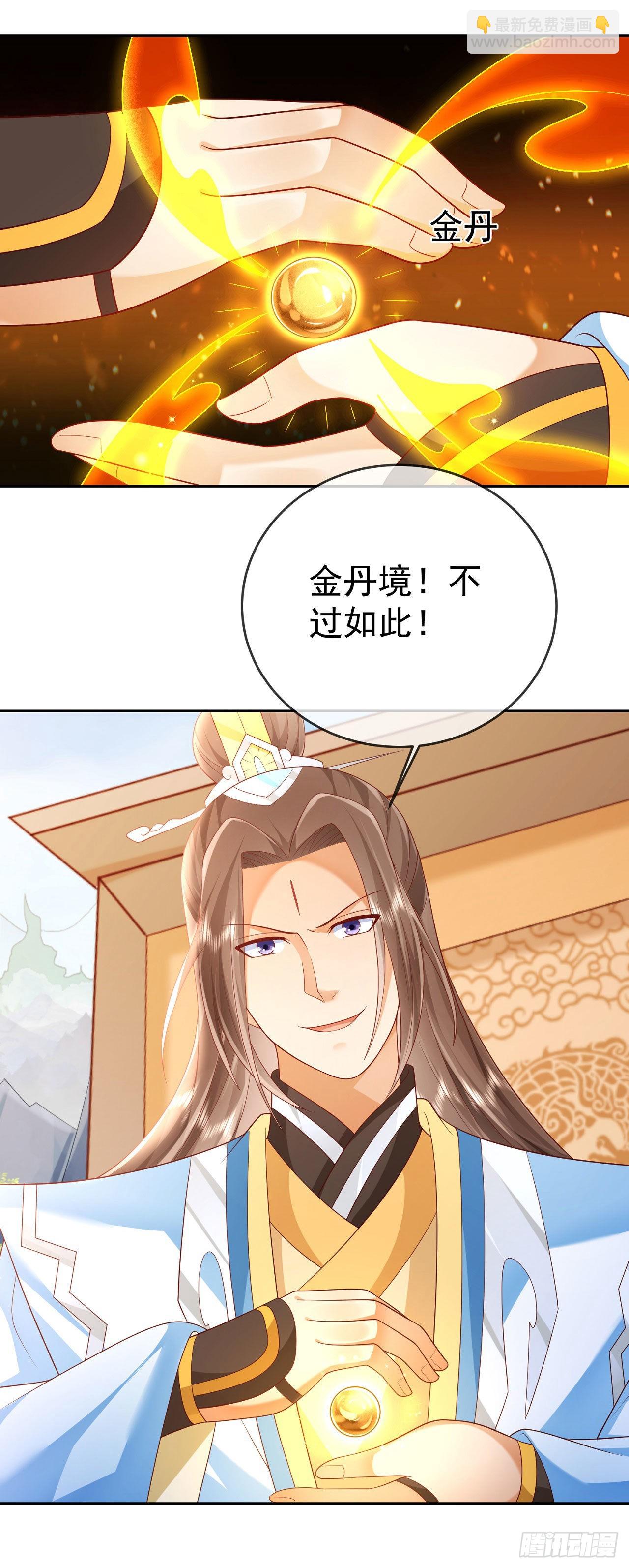 34 平起平坐-第35话