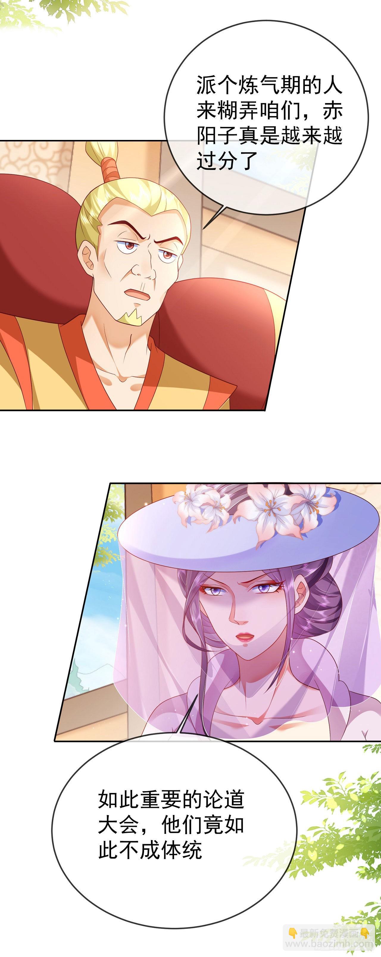 34 平起平坐-第35话