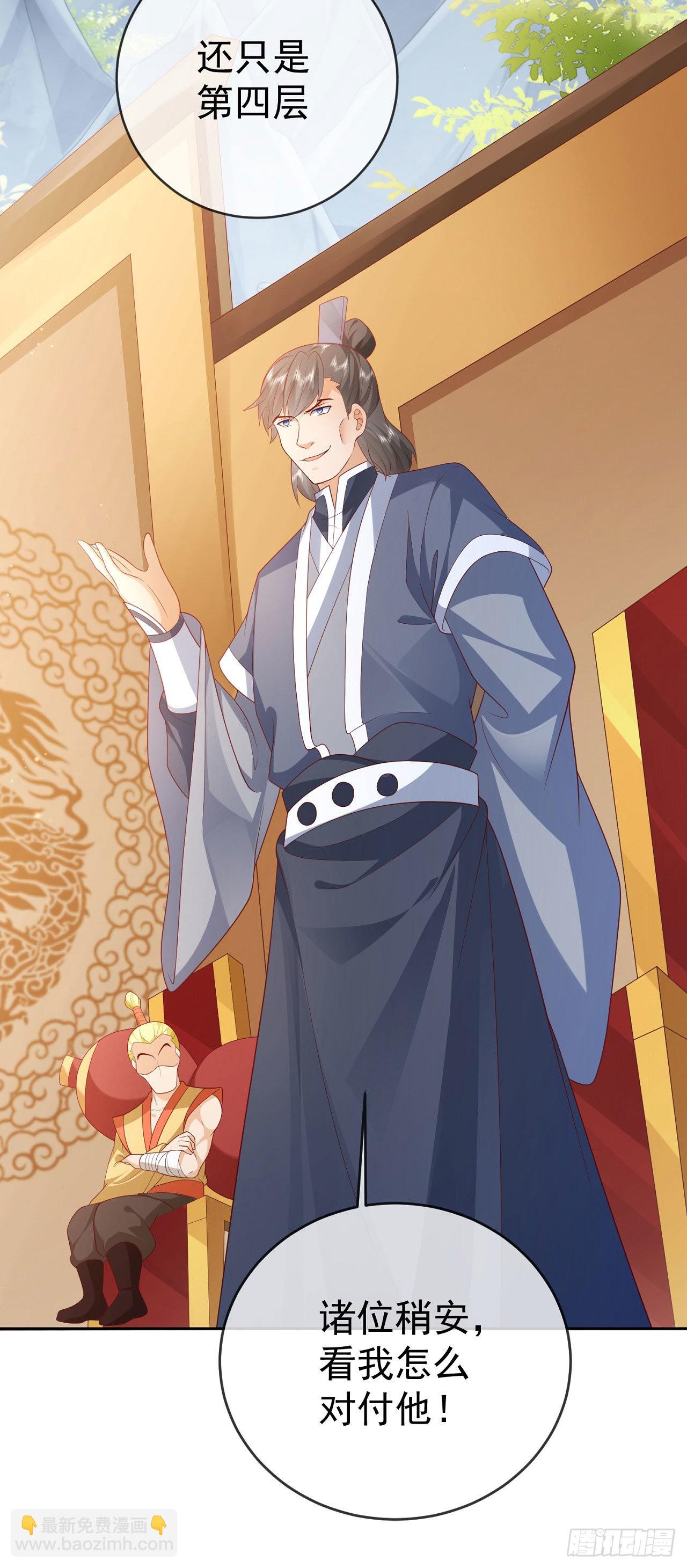 34 平起平坐-第35话