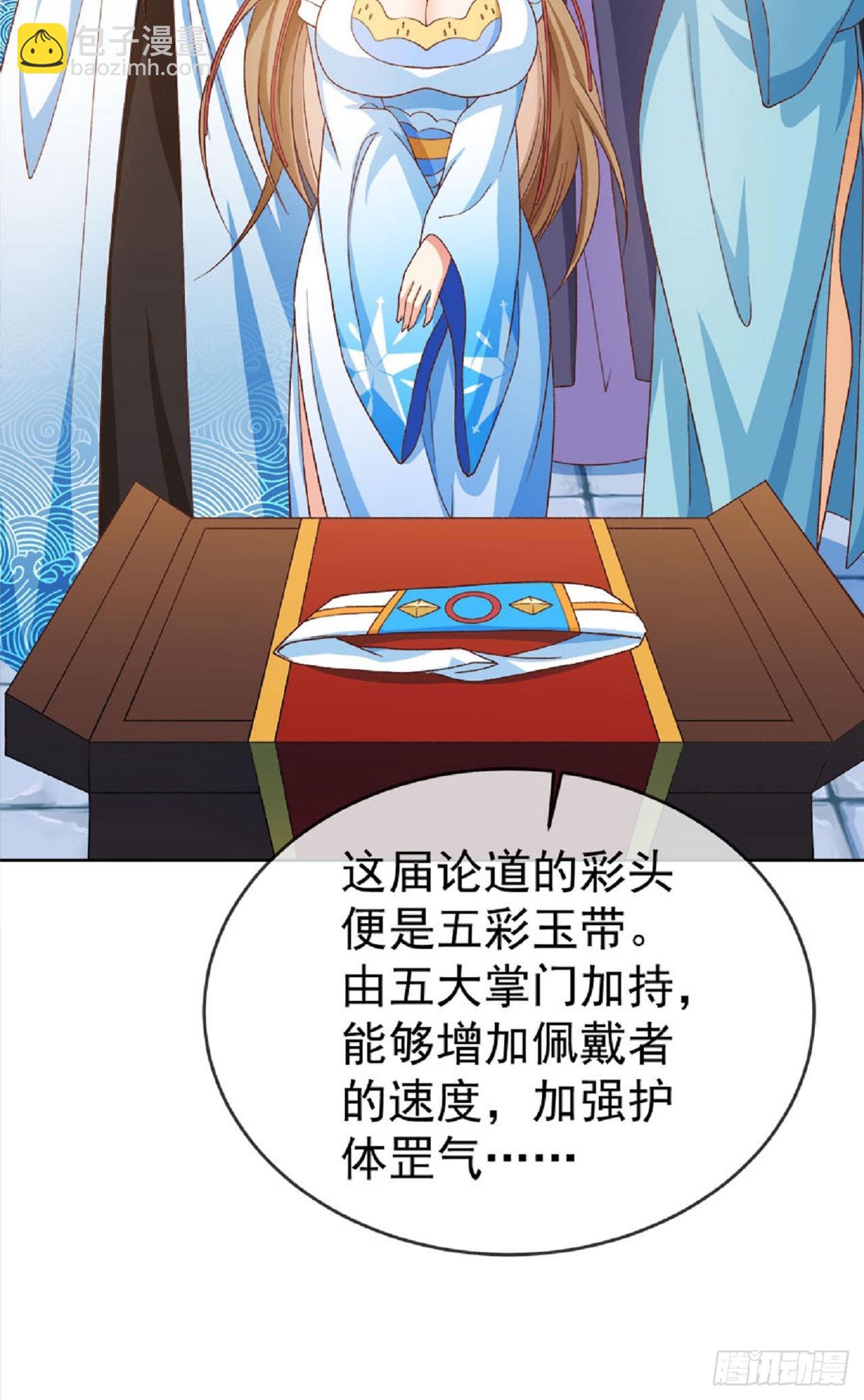 38 天骄流霜-第39话