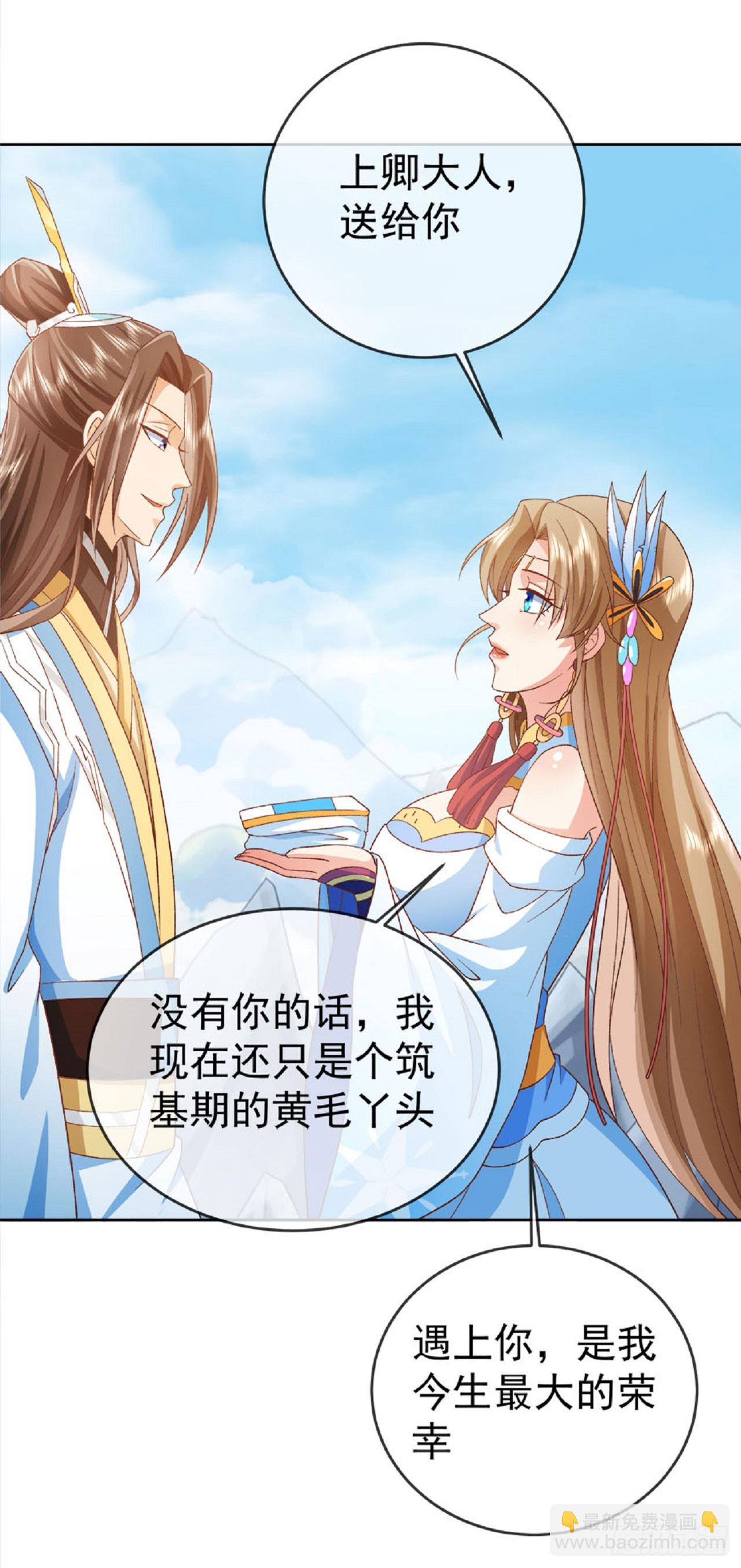 38 天骄流霜-第39话