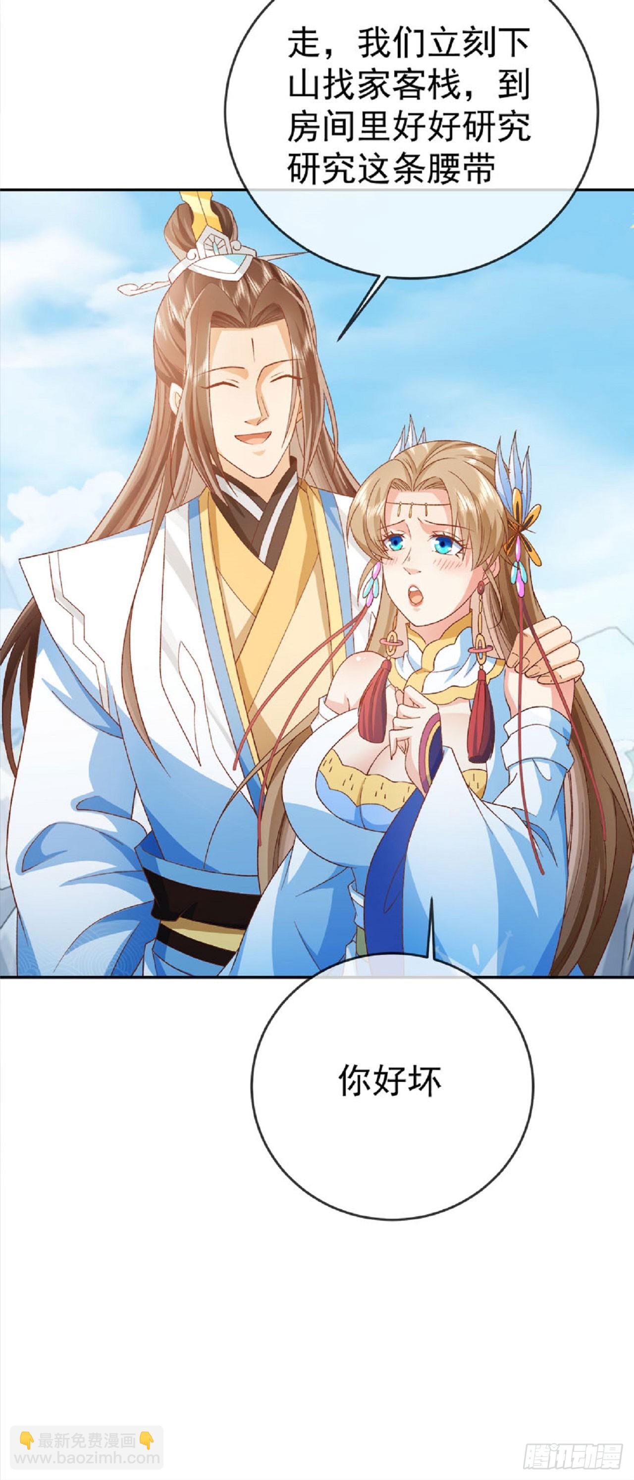 38 天骄流霜-第39话