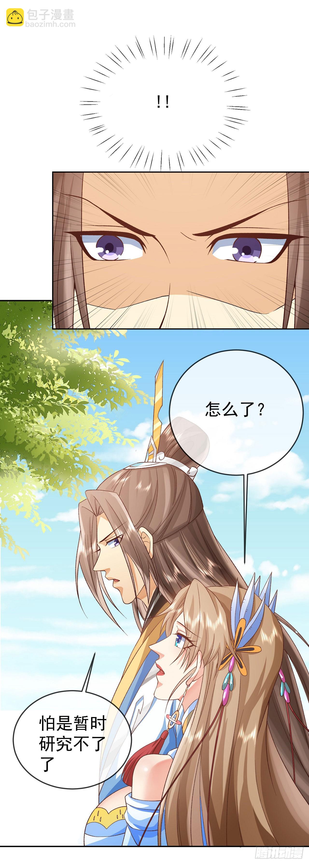 38 天骄流霜-第39话