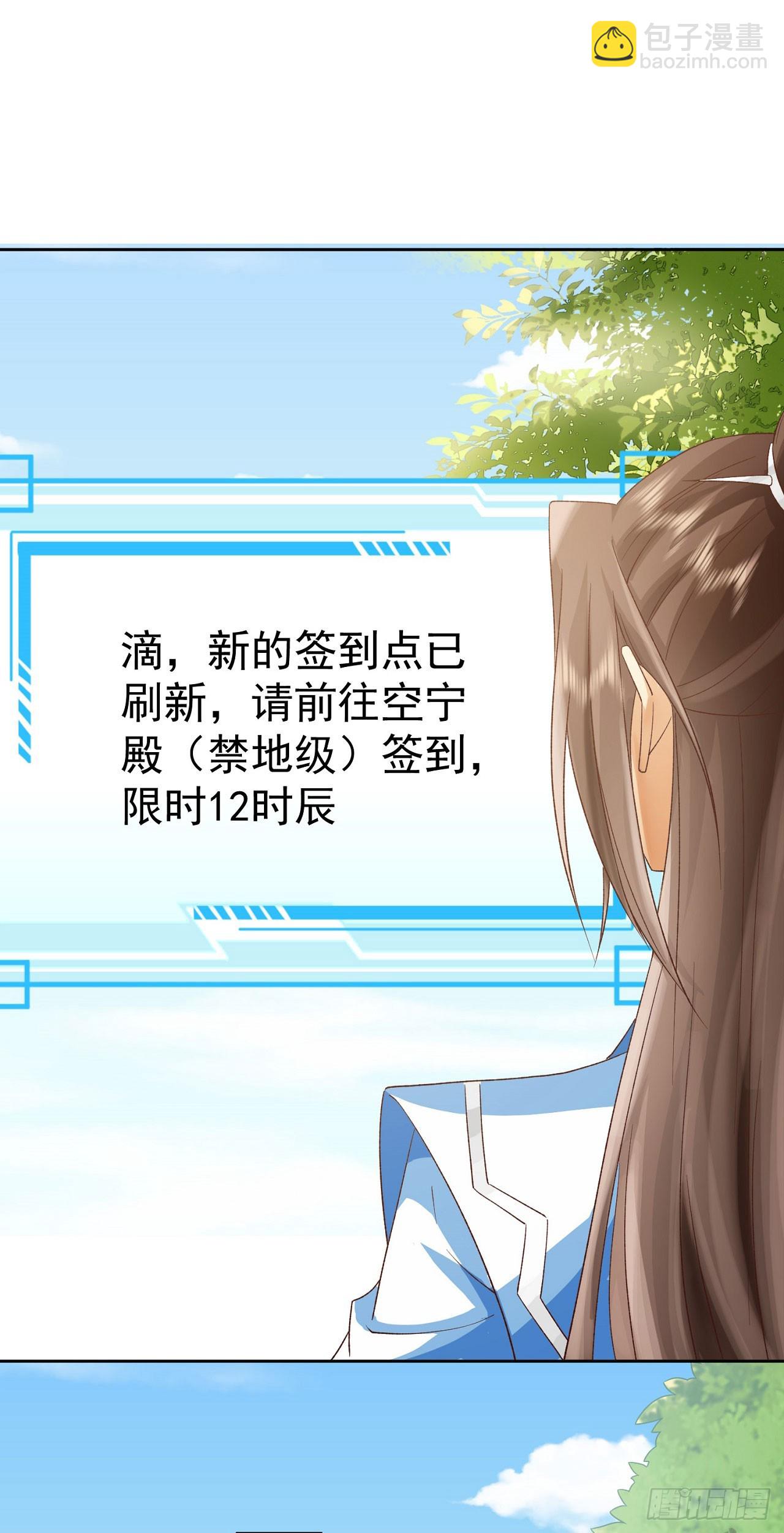 38 天骄流霜-第39话