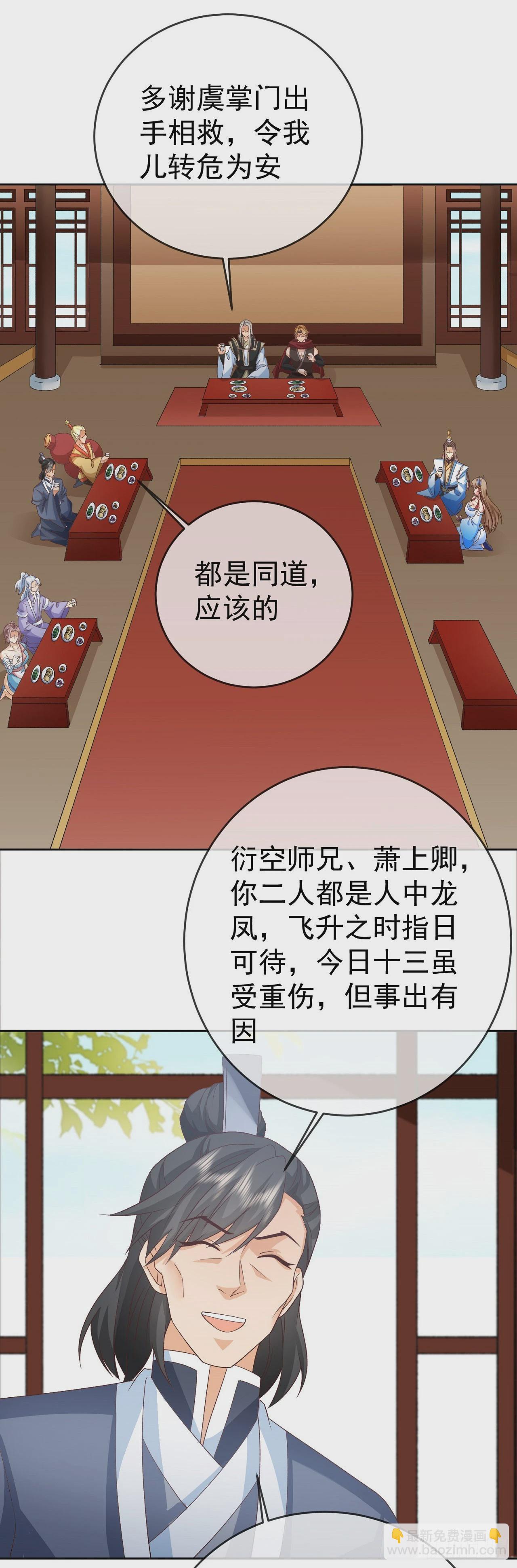 38 天骄流霜-第39话